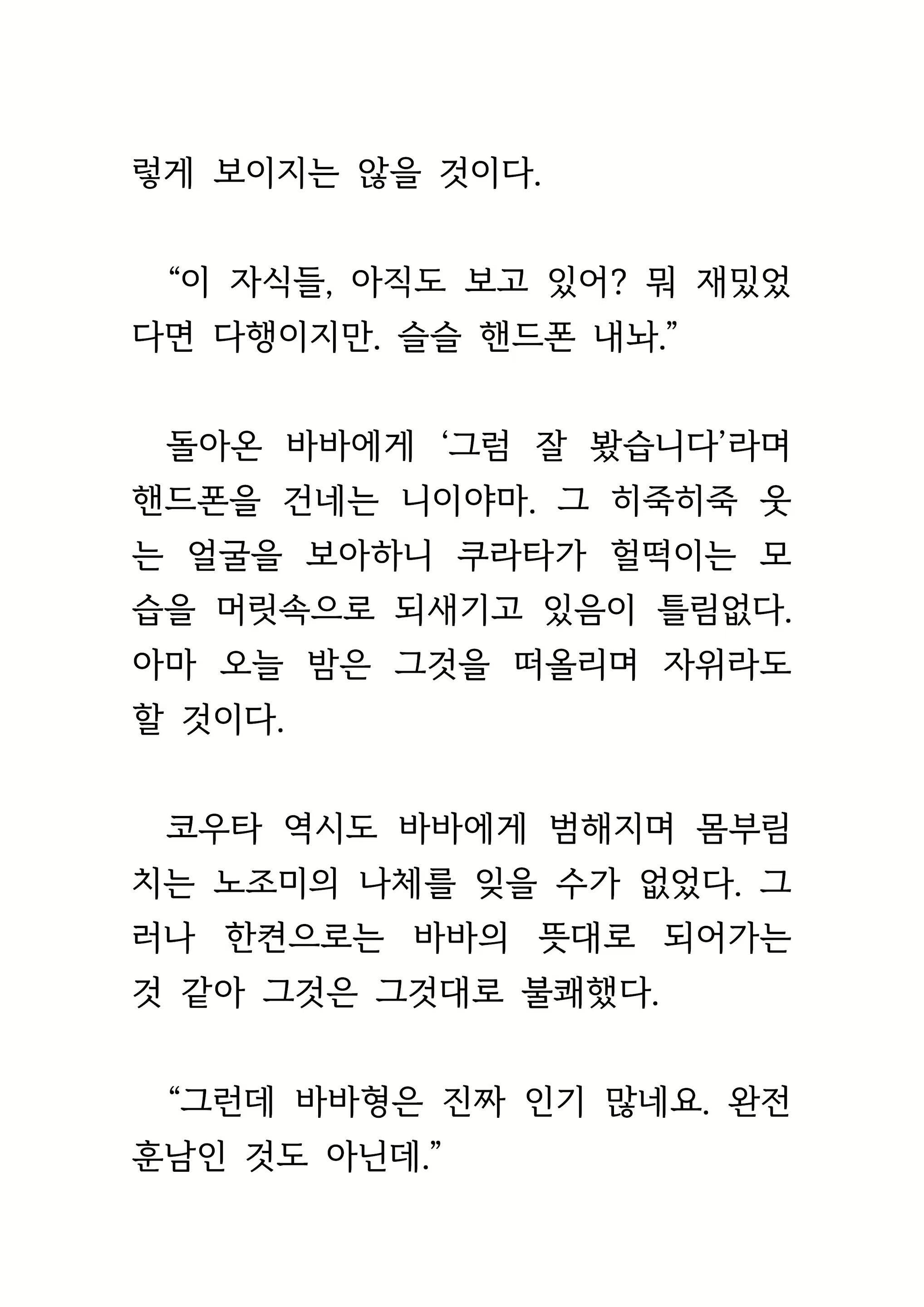 Content 1693957 - 52 페이지