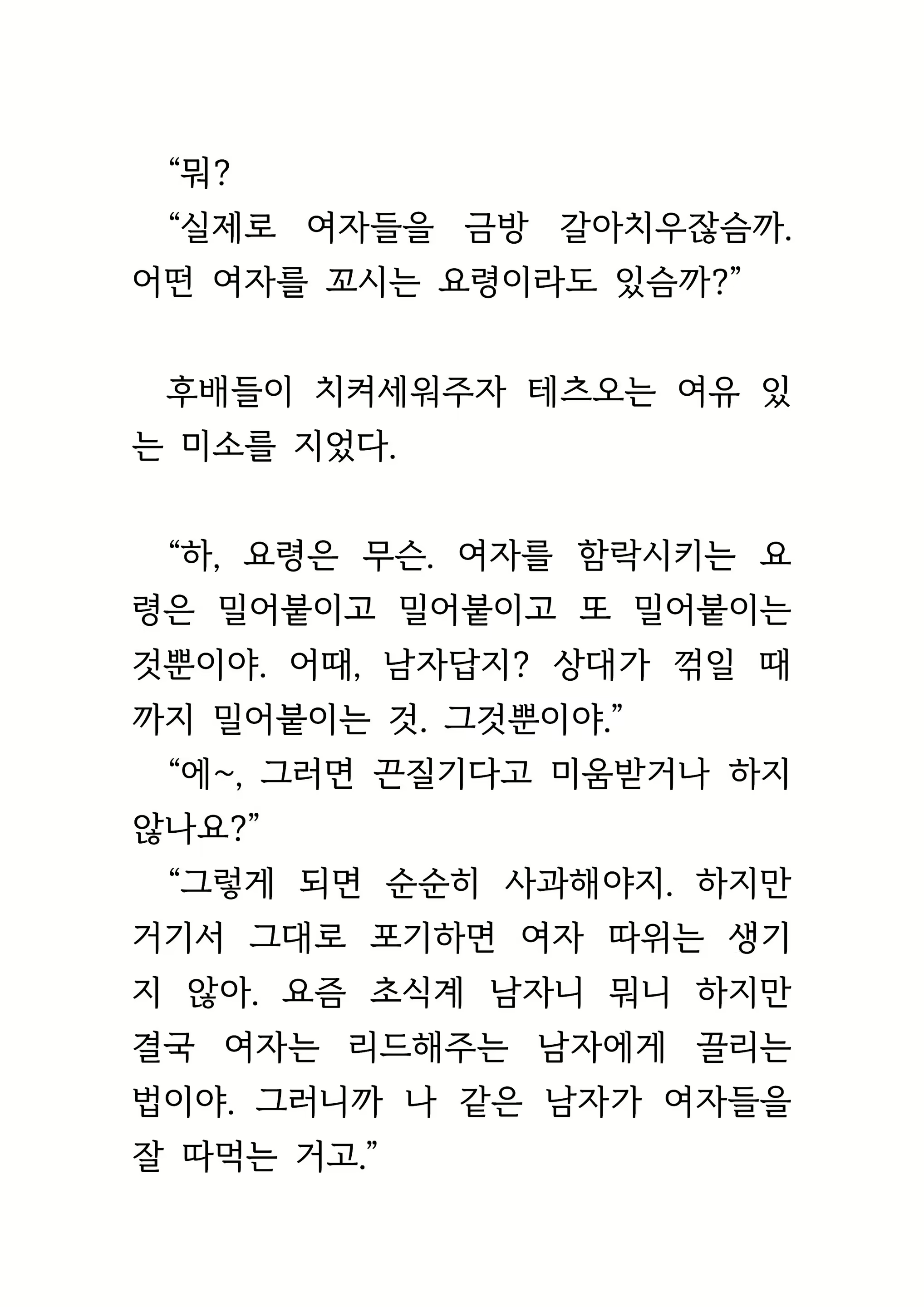 Content 1693957 - 53 페이지