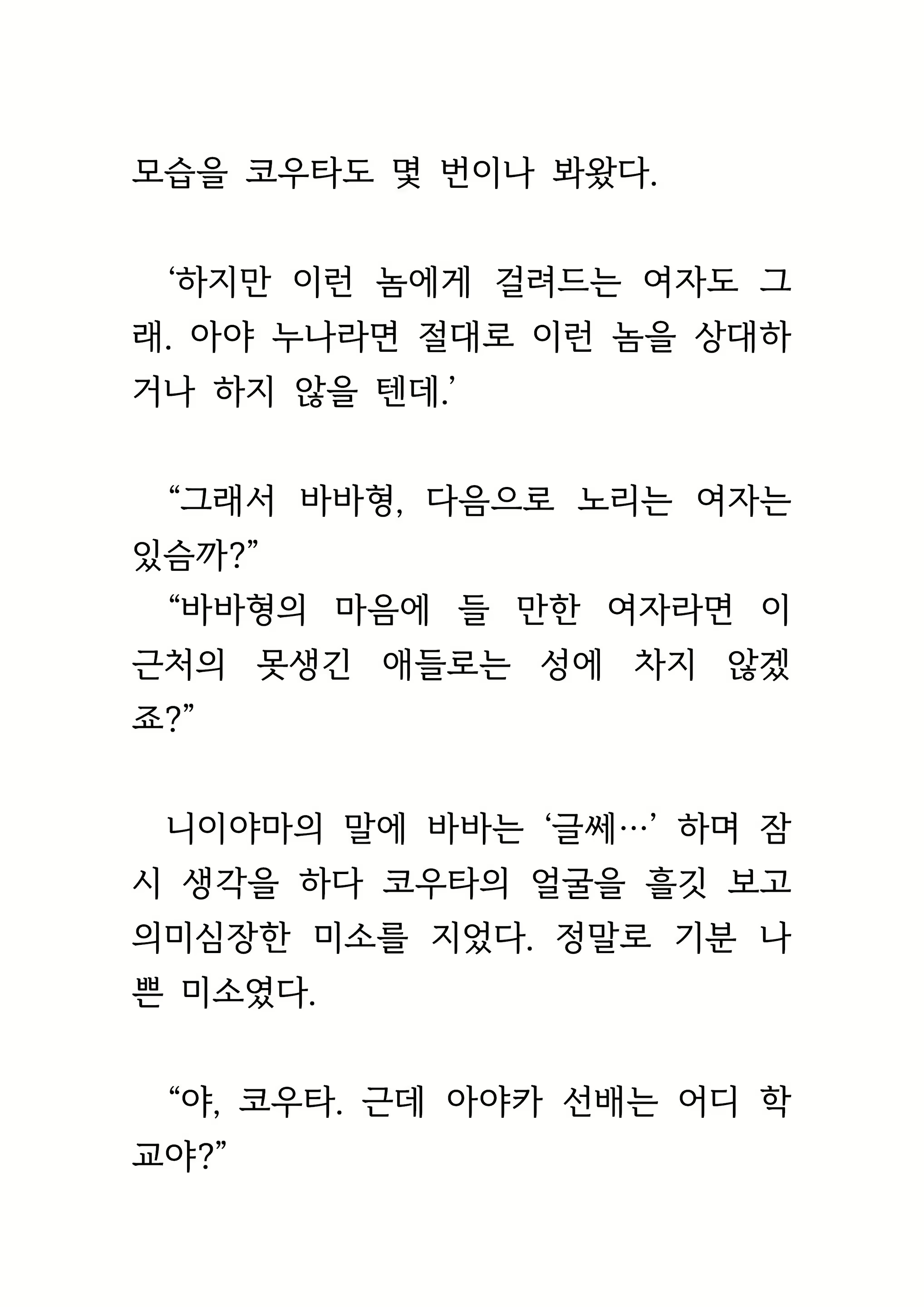 Content 1693957 - 56 페이지
