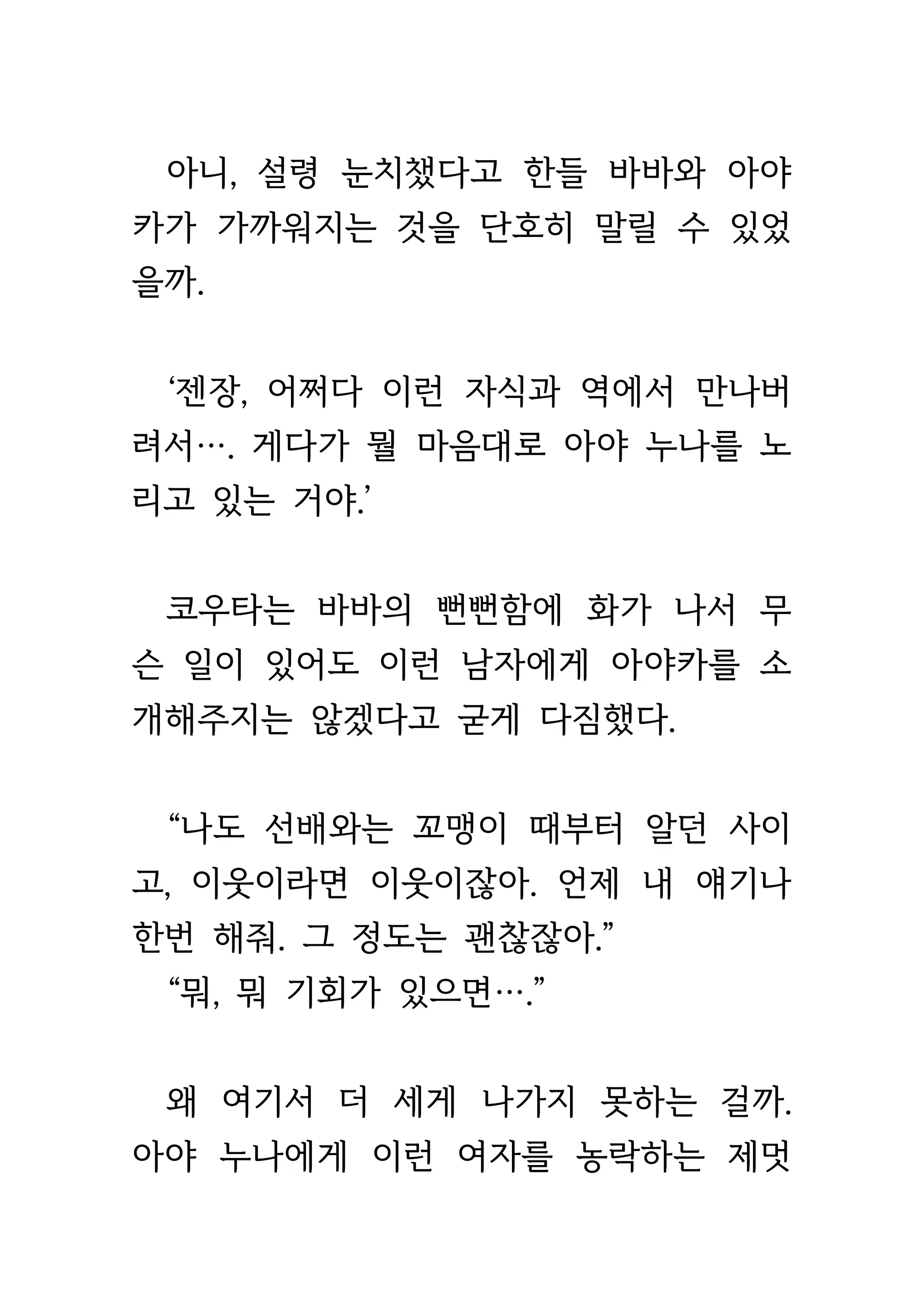 Content 1693957 - 59 페이지