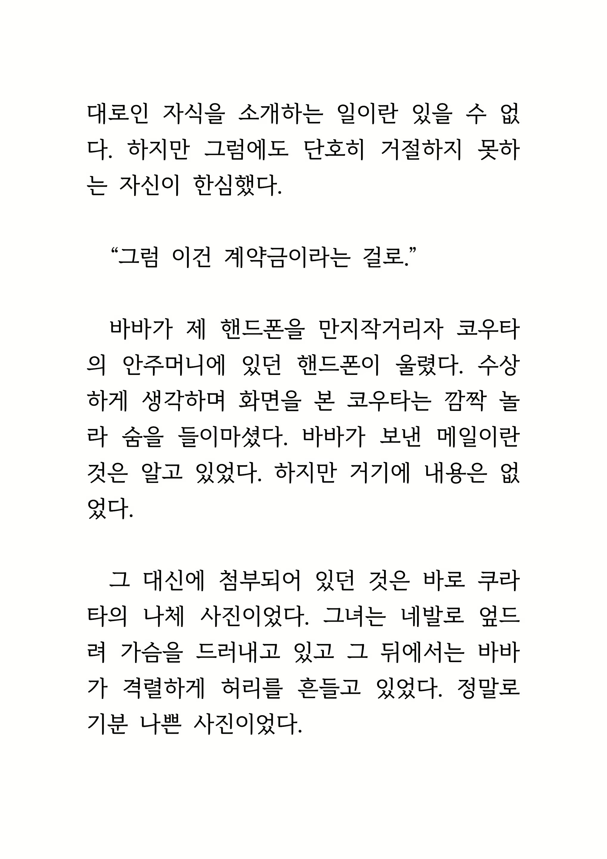 Content 1693957 - 60 페이지