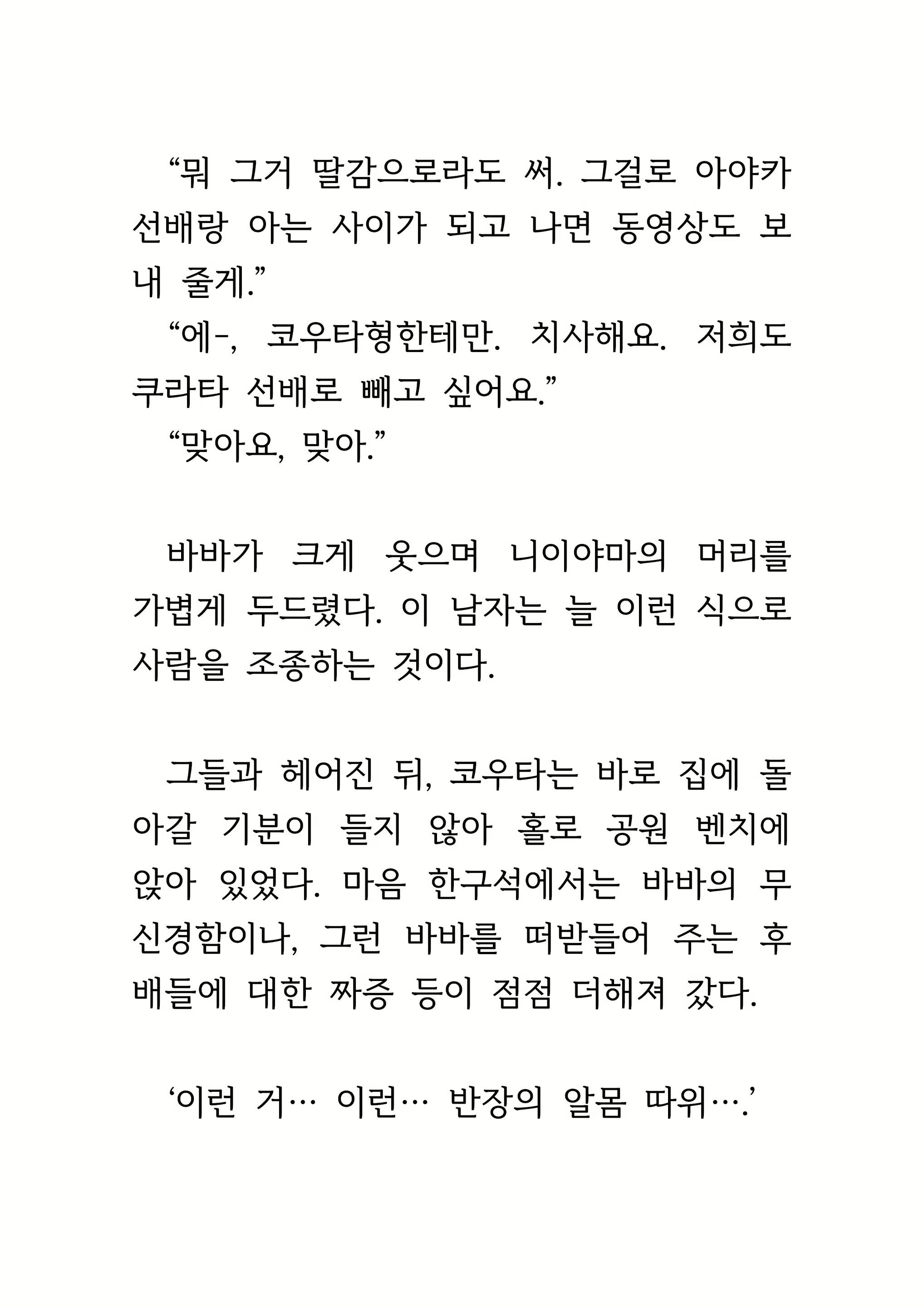 Content 1693957 - 61 페이지