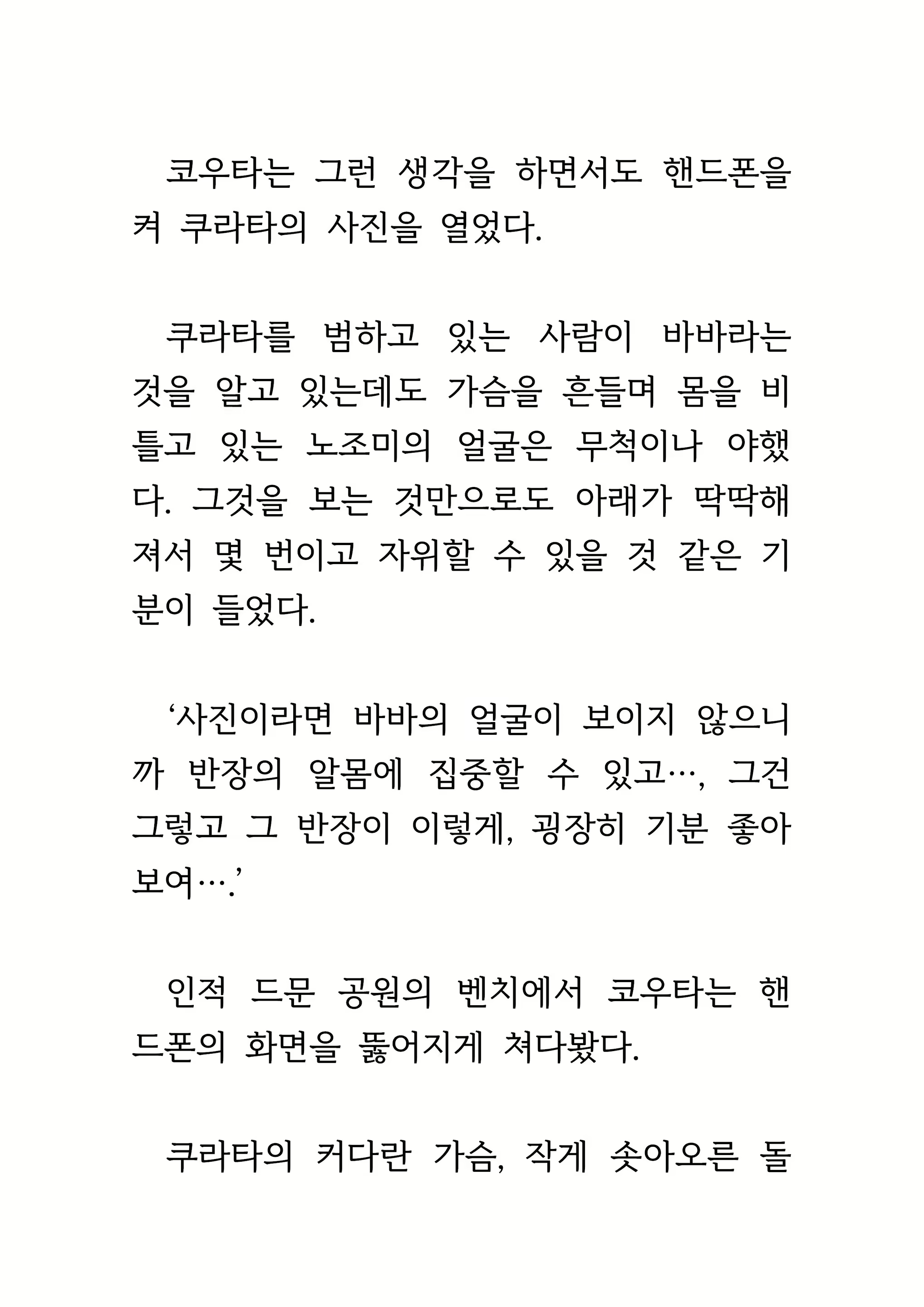 Content 1693957 - 62 페이지