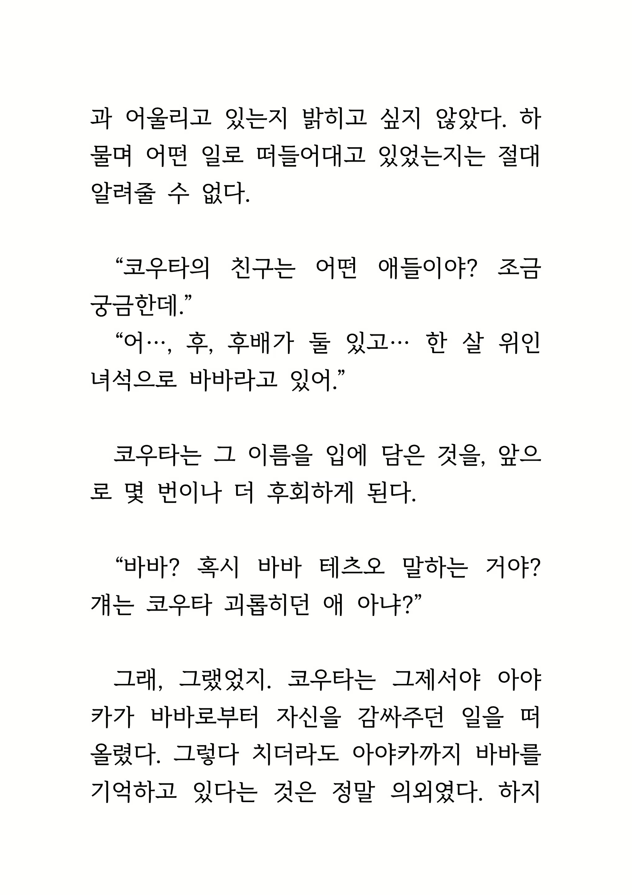Content 1693957 - 66 페이지