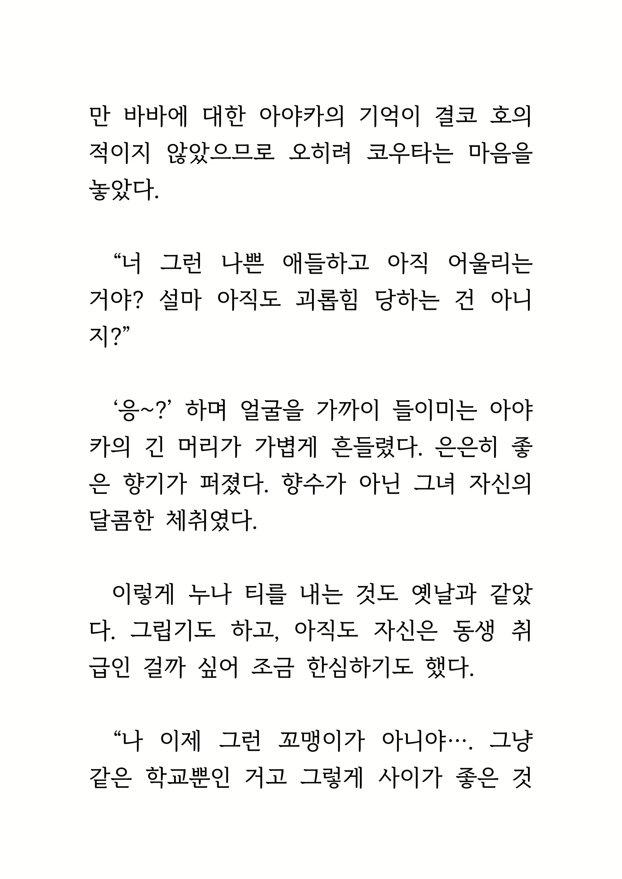 Content 1693957 - 67 페이지