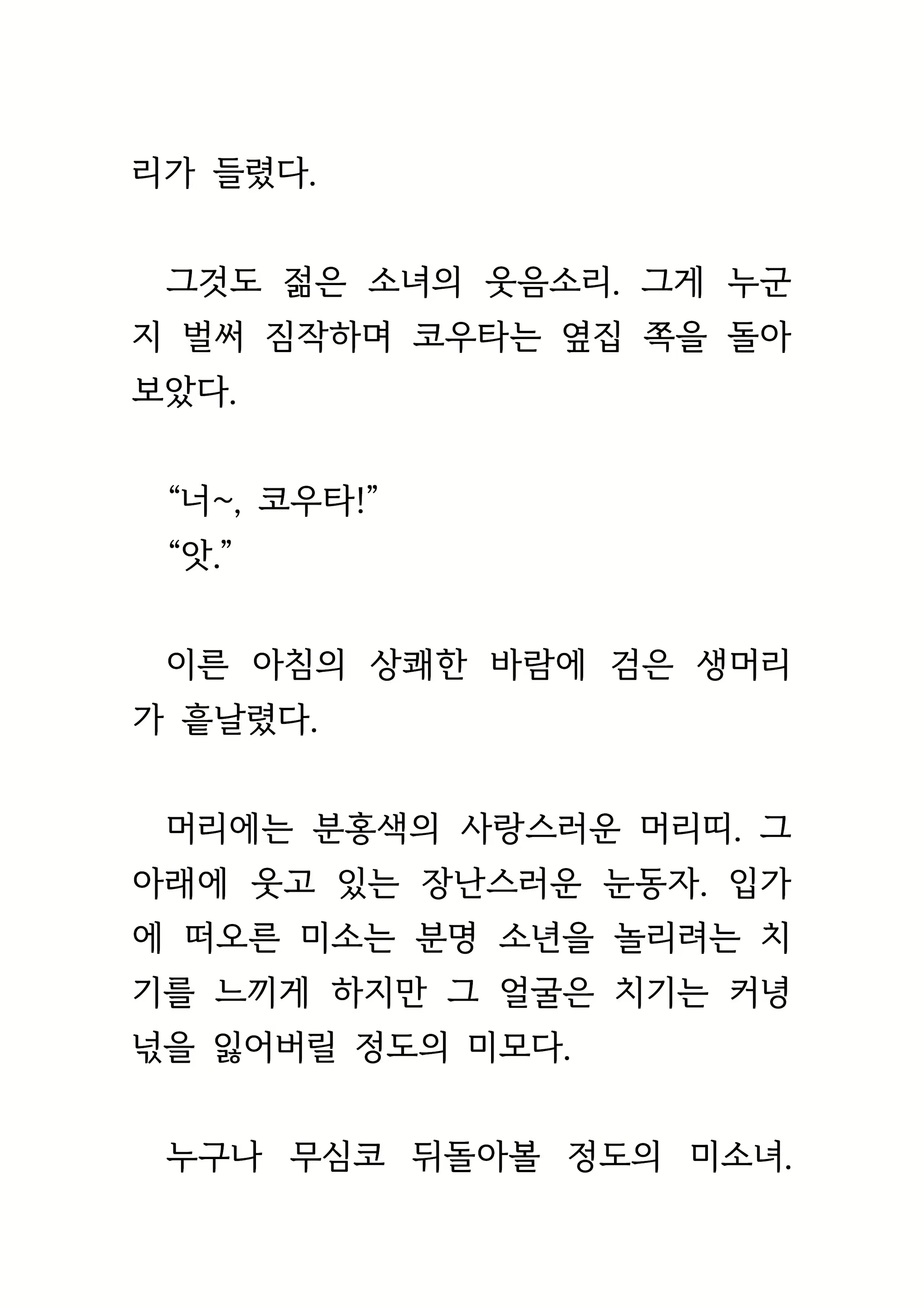 Content 1693957 - 7 페이지