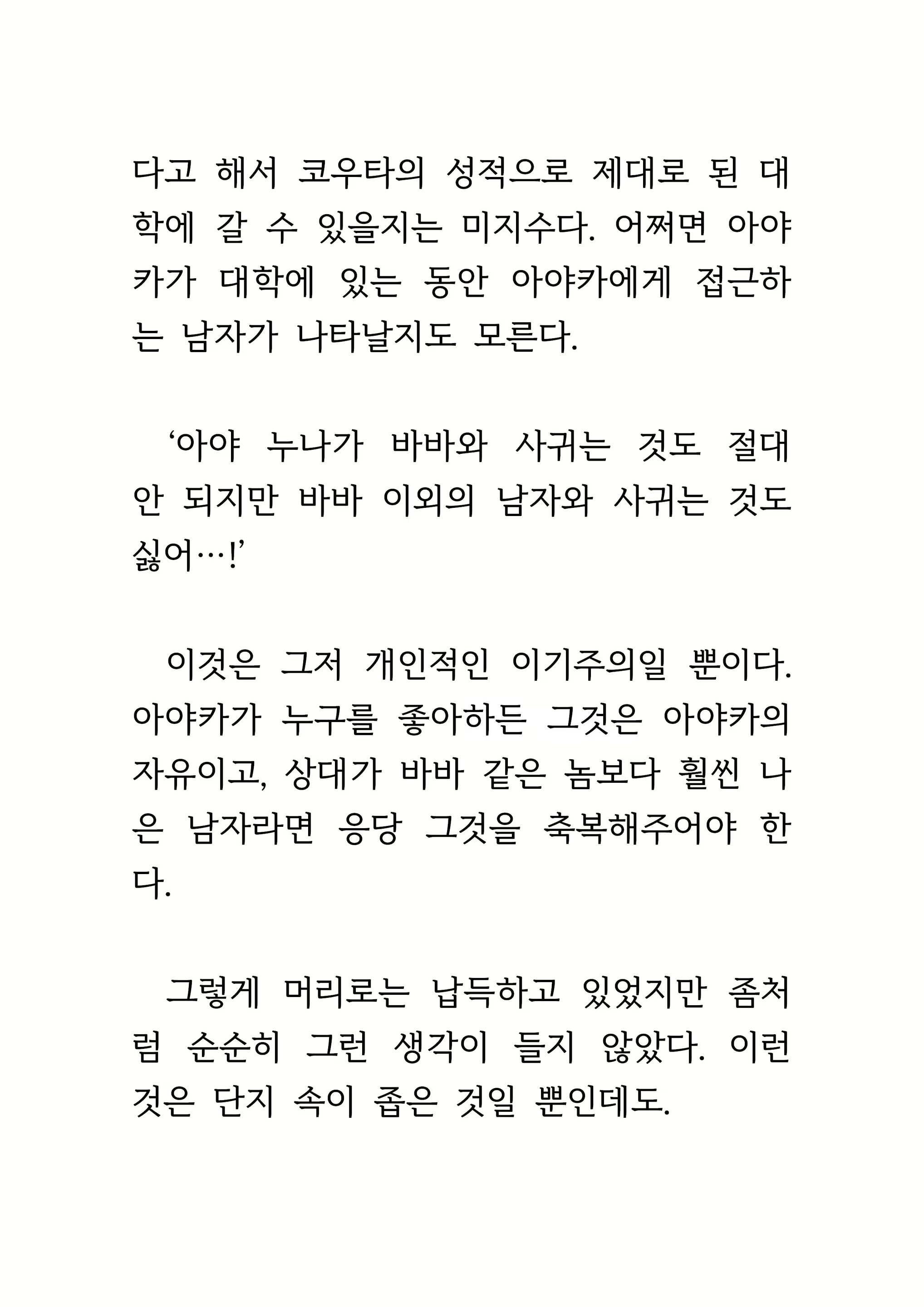 Content 1693957 - 70 페이지