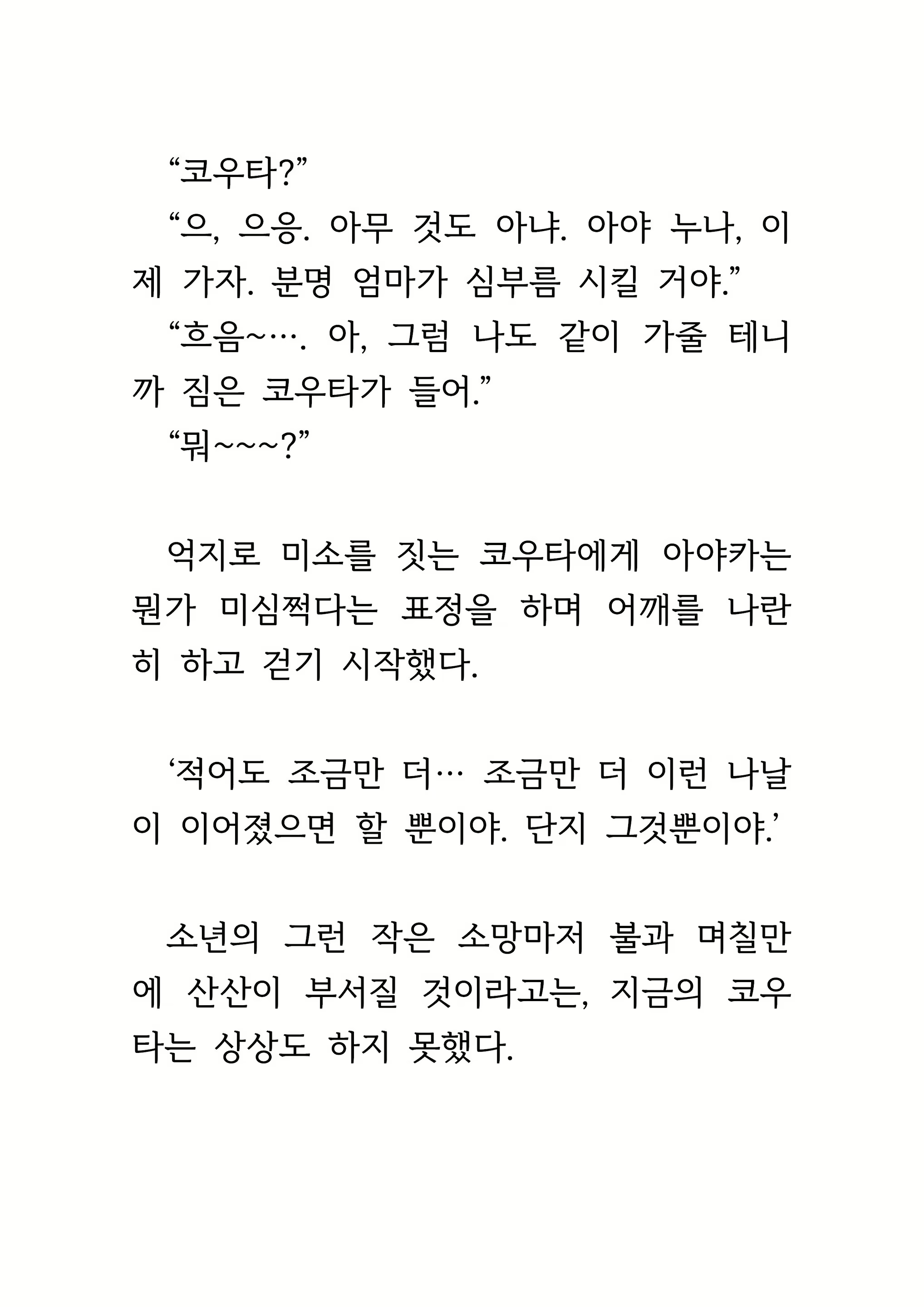Content 1693957 - 71 페이지