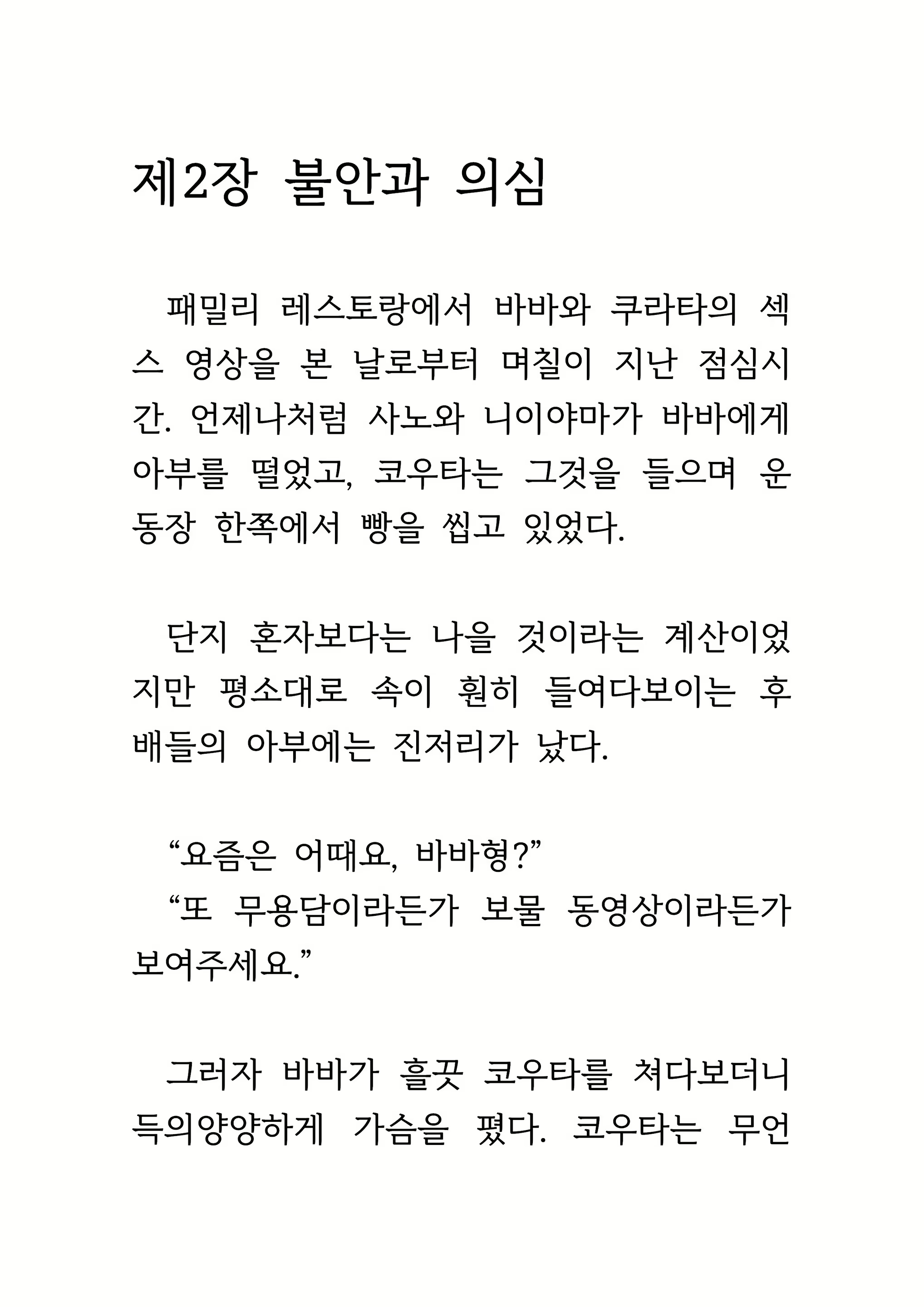 Content 1693957 - 72 페이지