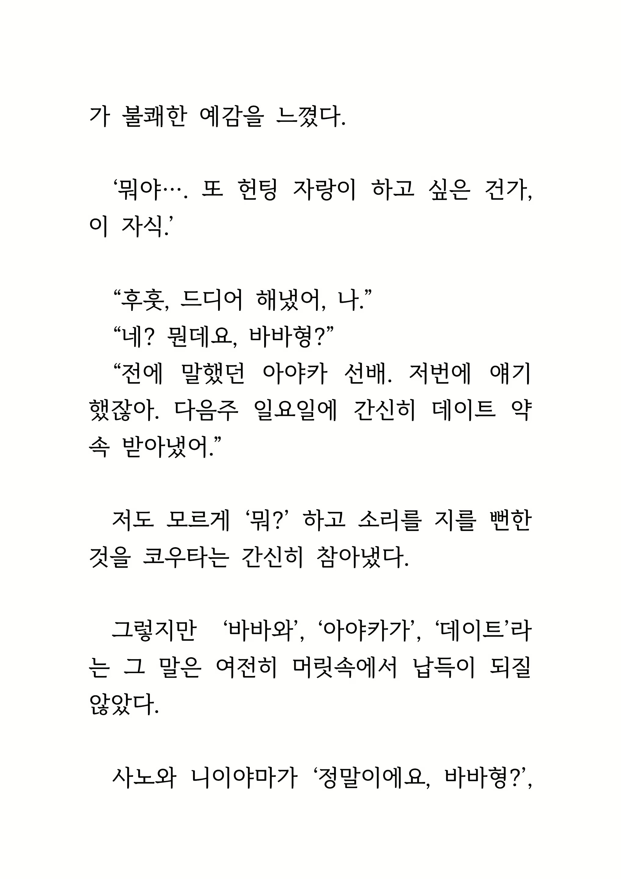 Content 1693957 - 73 페이지