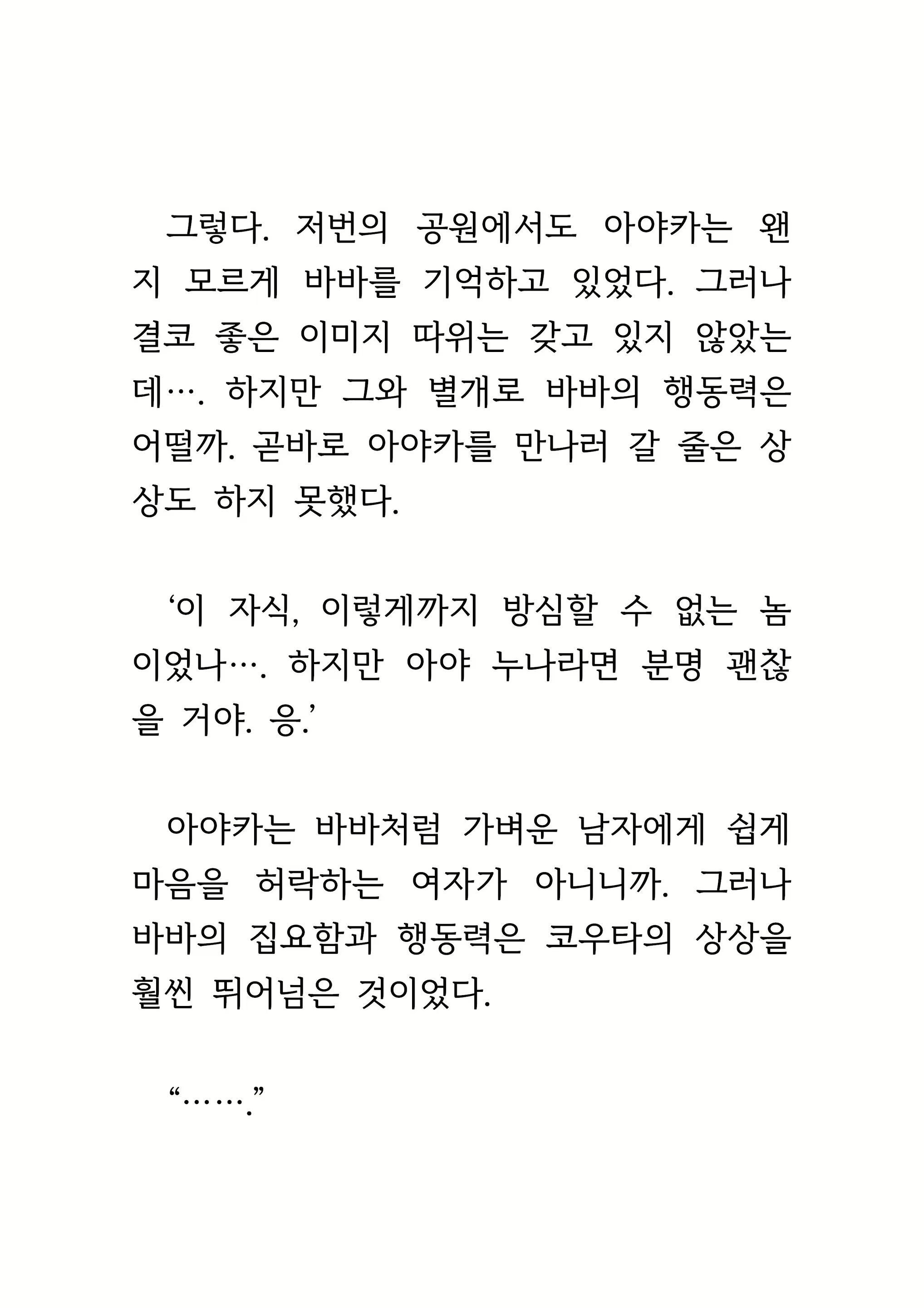 Content 1693957 - 75 페이지