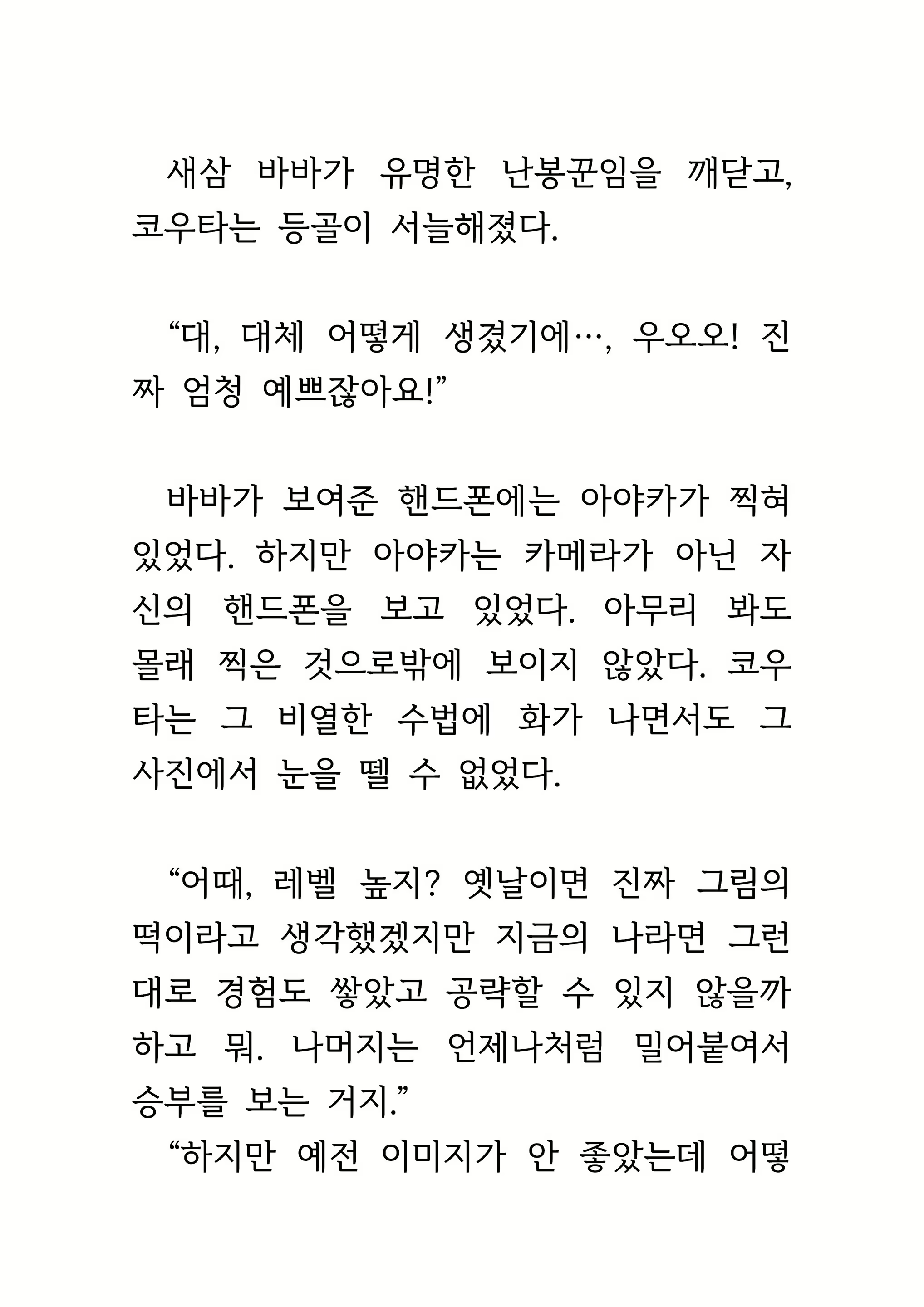 Content 1693957 - 76 페이지