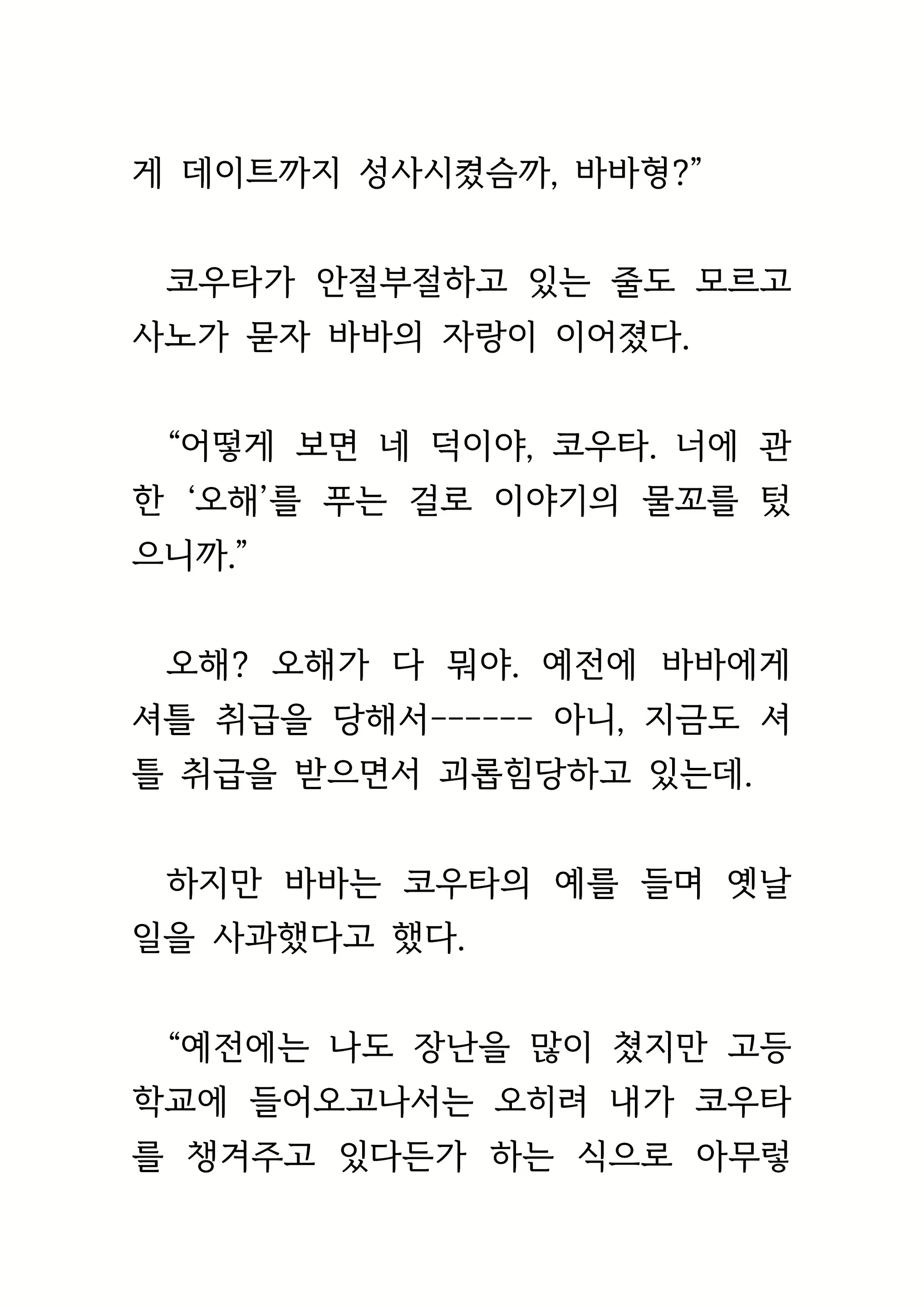 Content 1693957 - 77 페이지