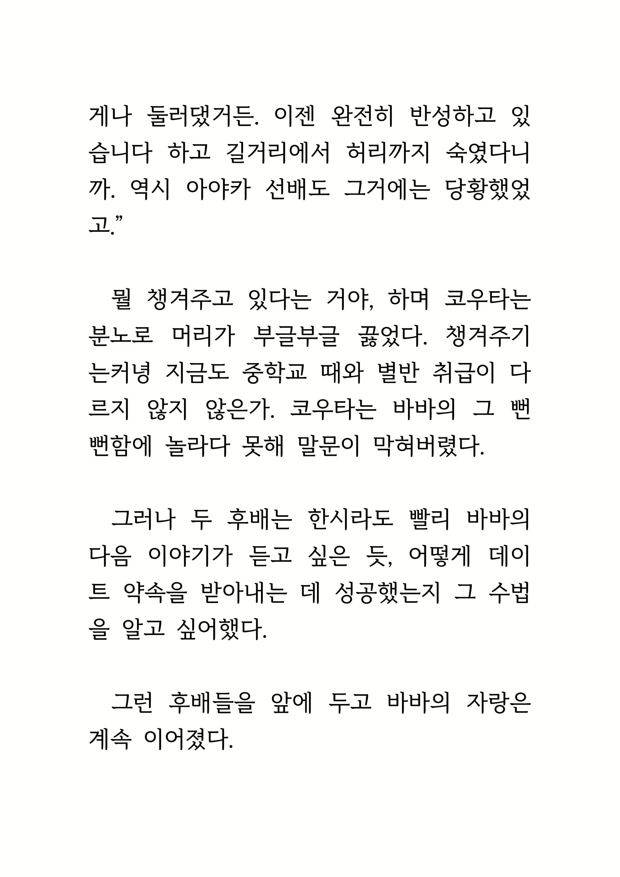 Content 1693957 - 78 페이지