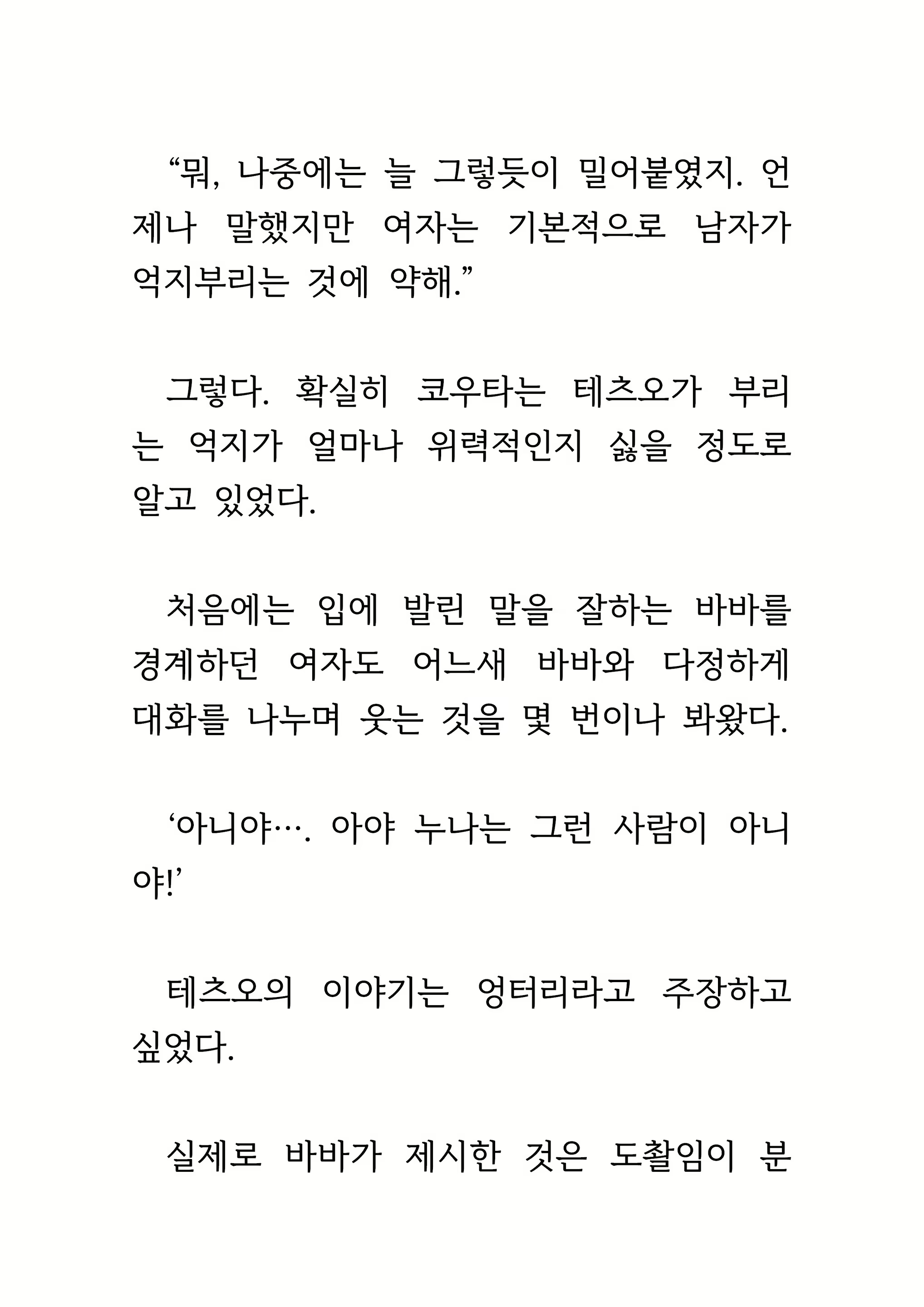 Content 1693957 - 79 페이지