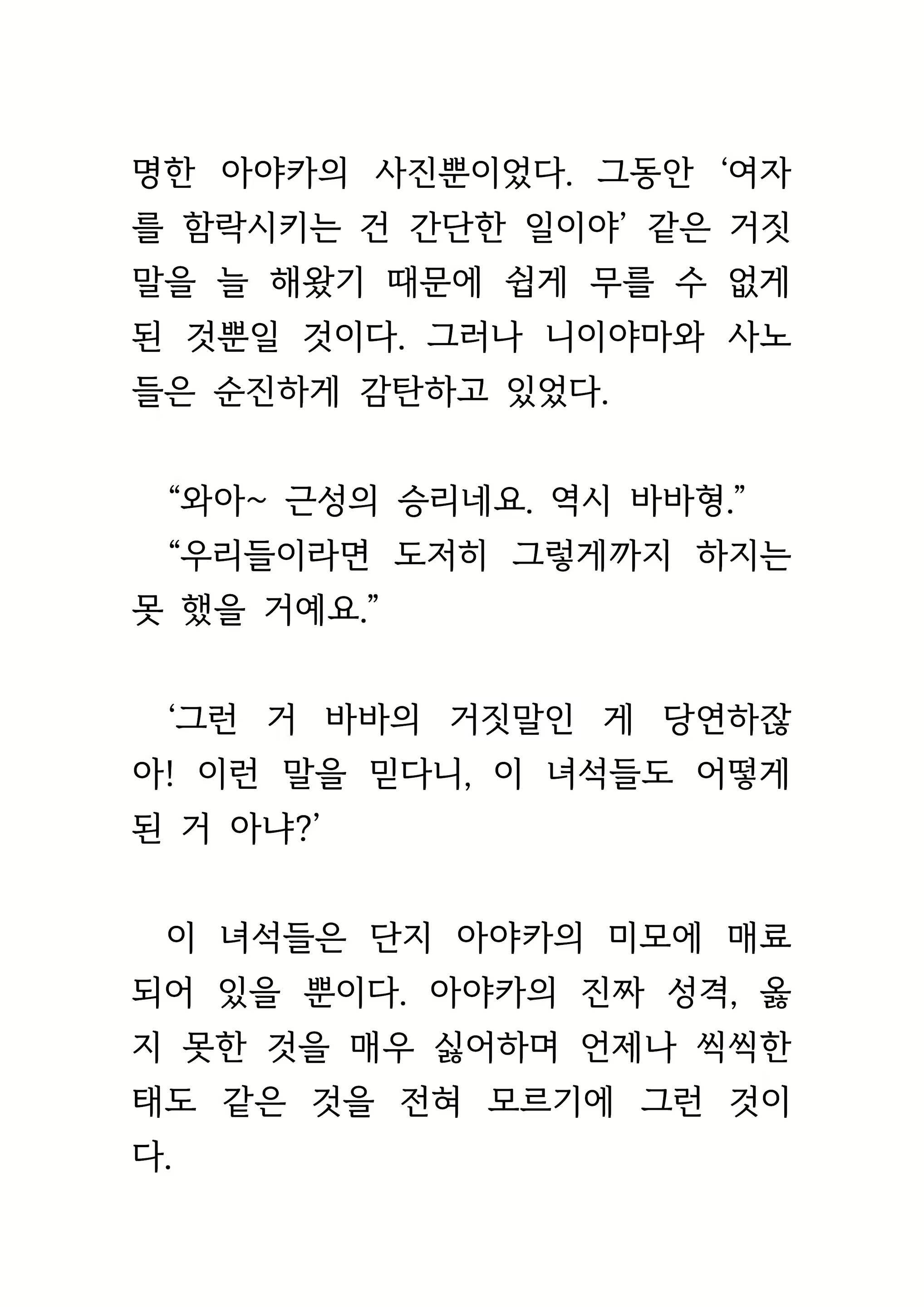 Content 1693957 - 80 페이지