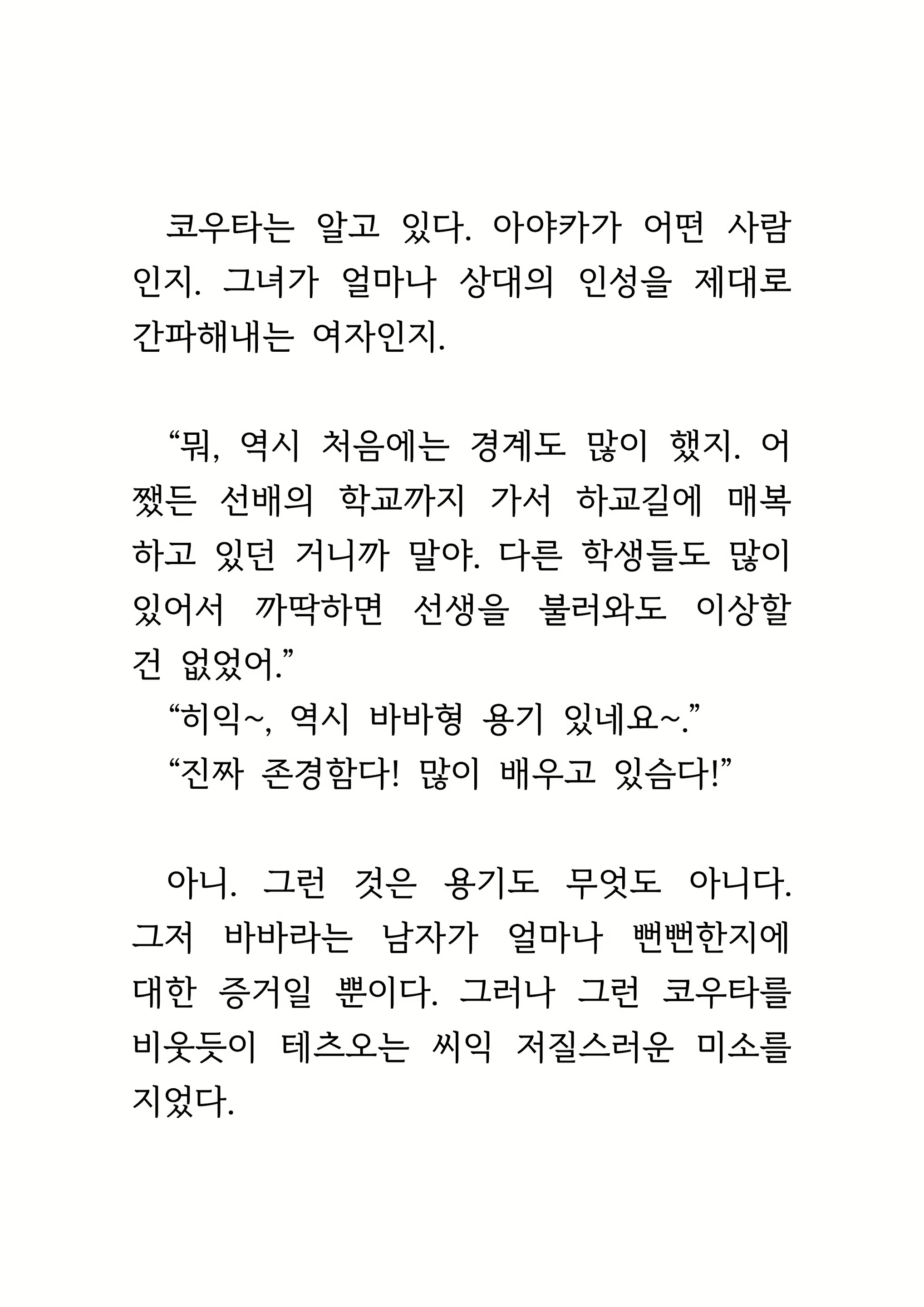 Content 1693957 - 81 페이지