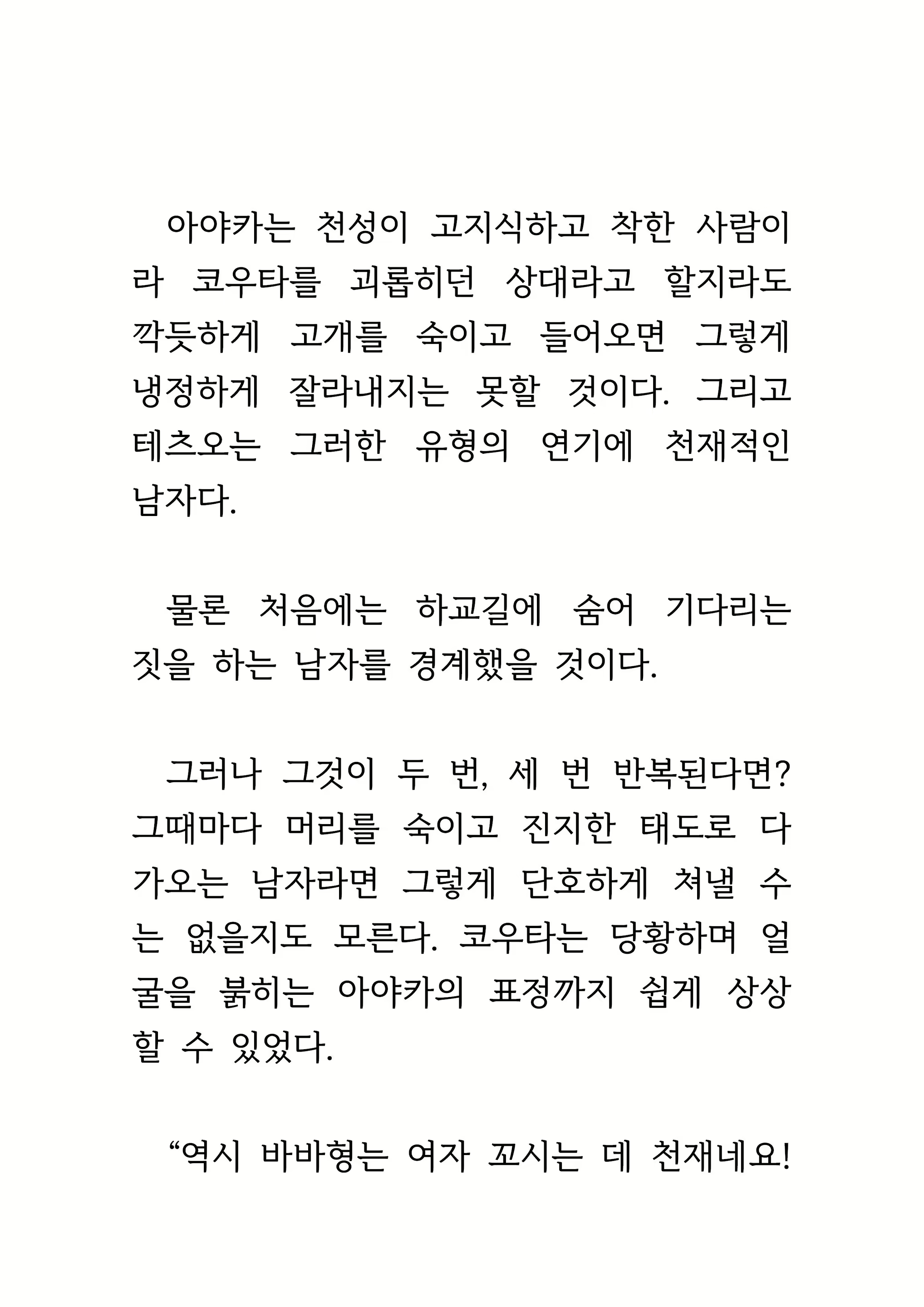 Content 1693957 - 83 페이지