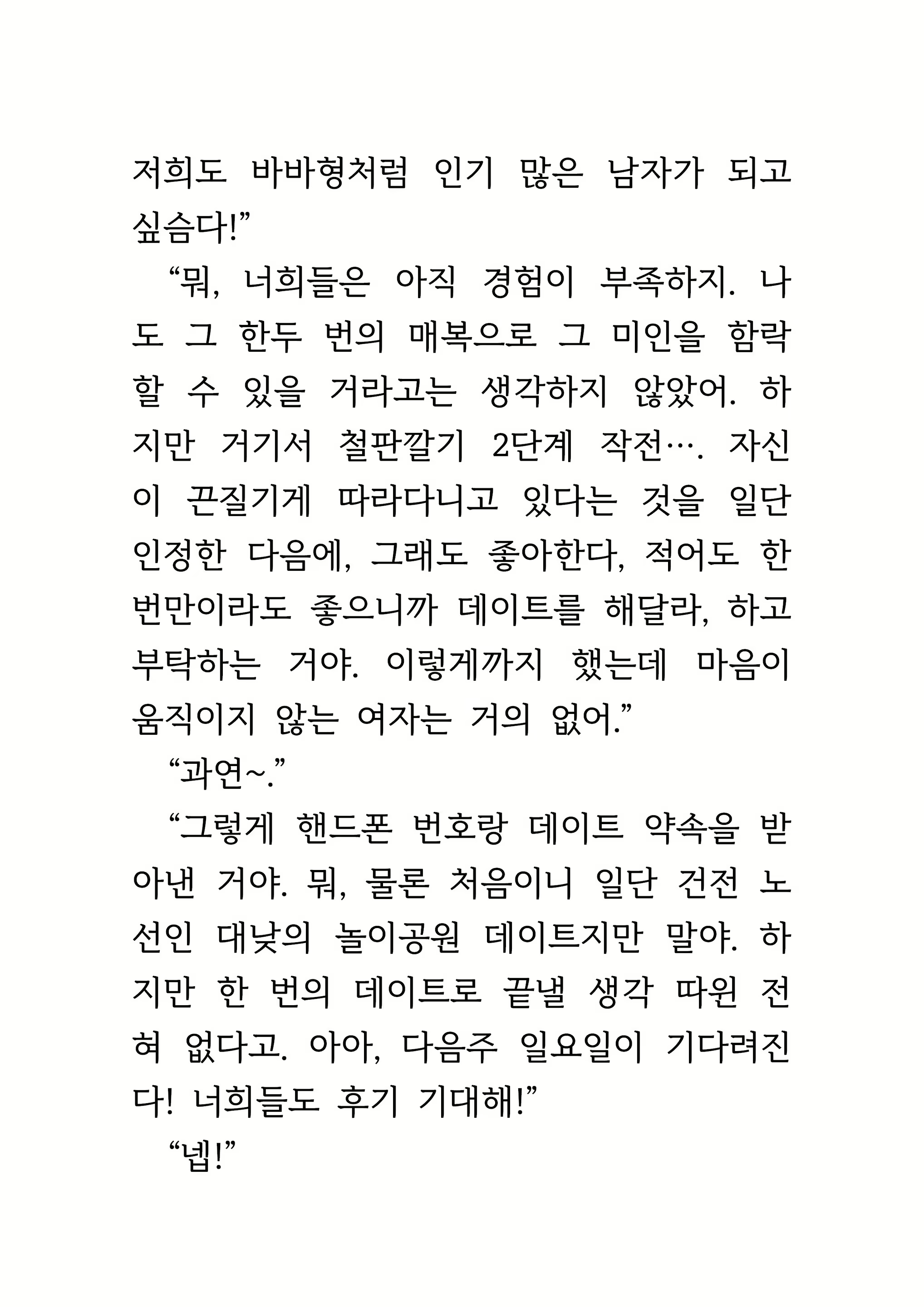 Content 1693957 - 84 페이지