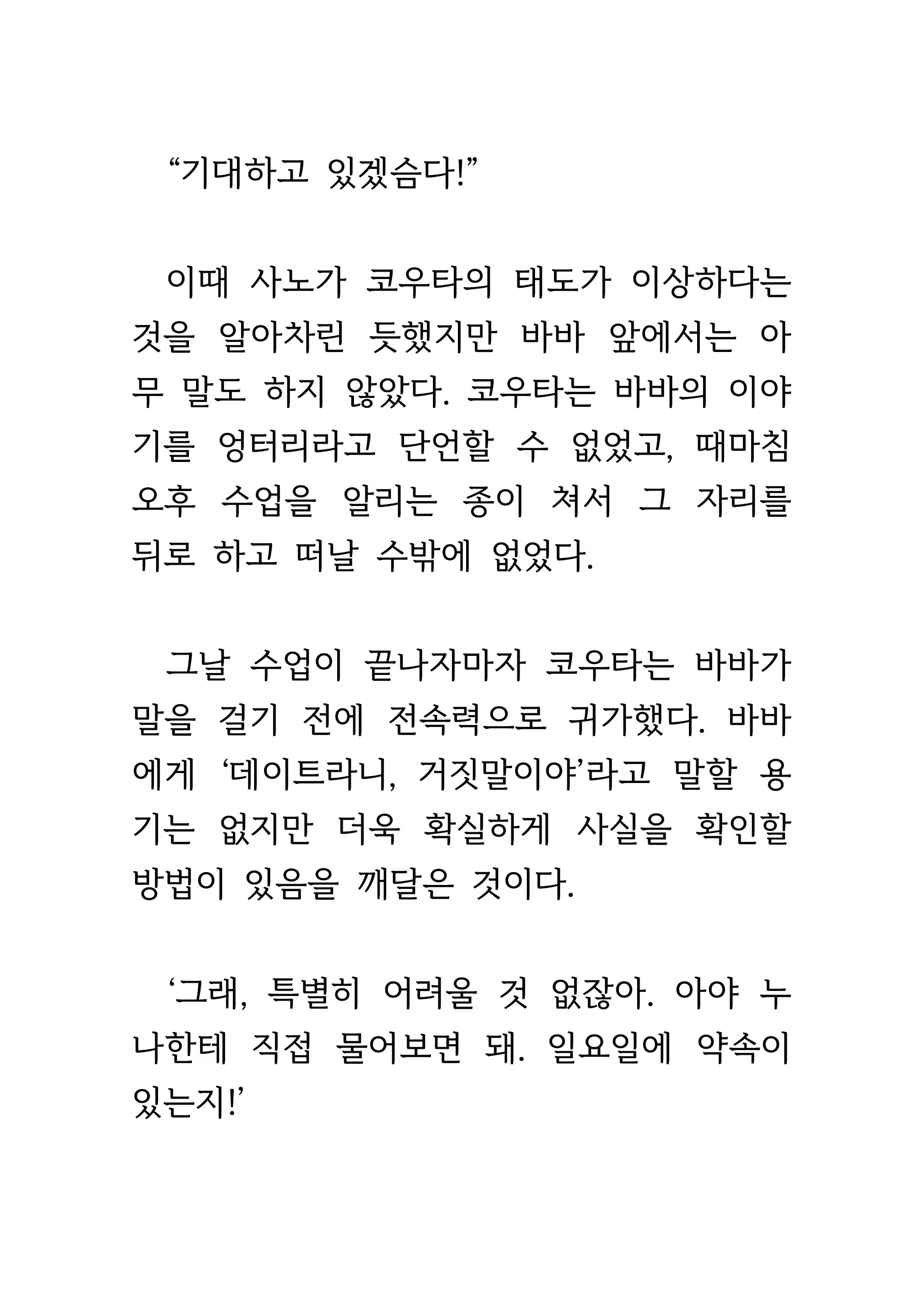 Content 1693957 - 85 페이지