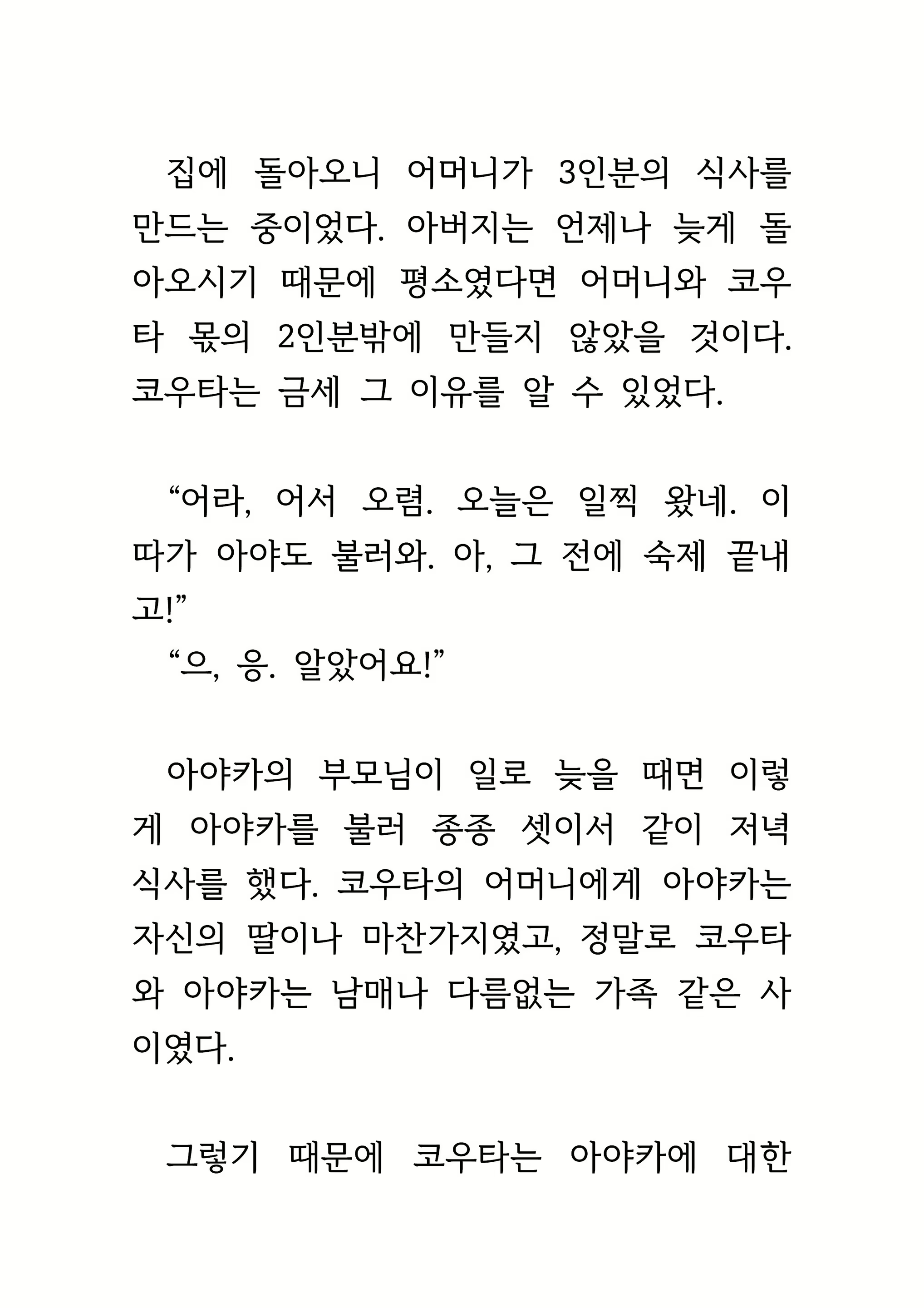 Content 1693957 - 86 페이지