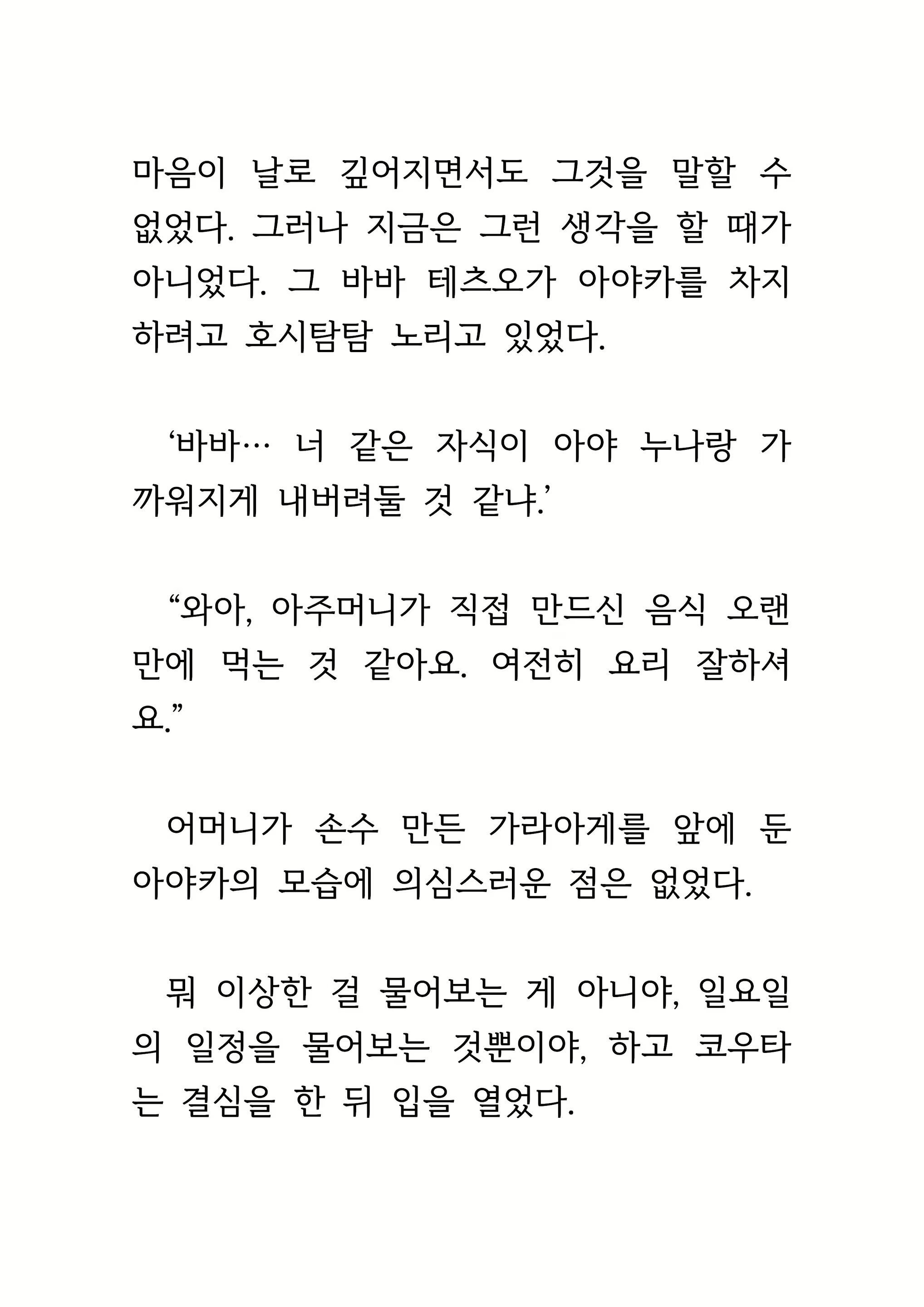 Content 1693957 - 87 페이지