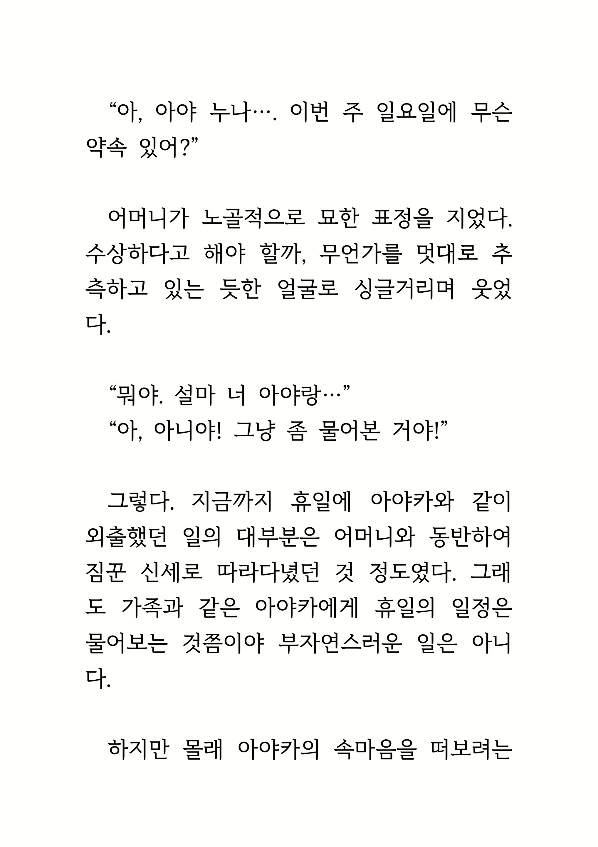 Content 1693957 - 88 페이지
