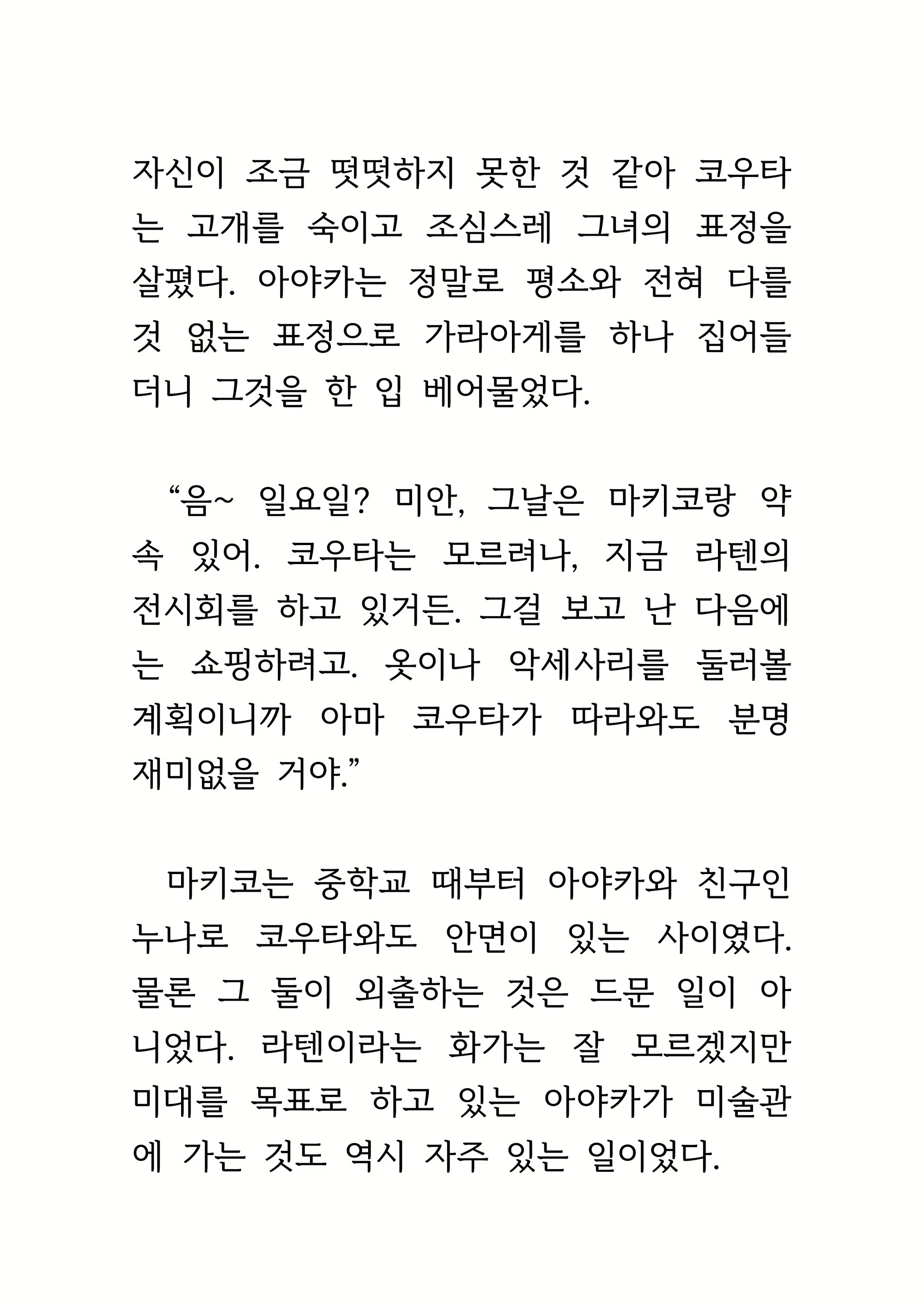 Content 1693957 - 89 페이지