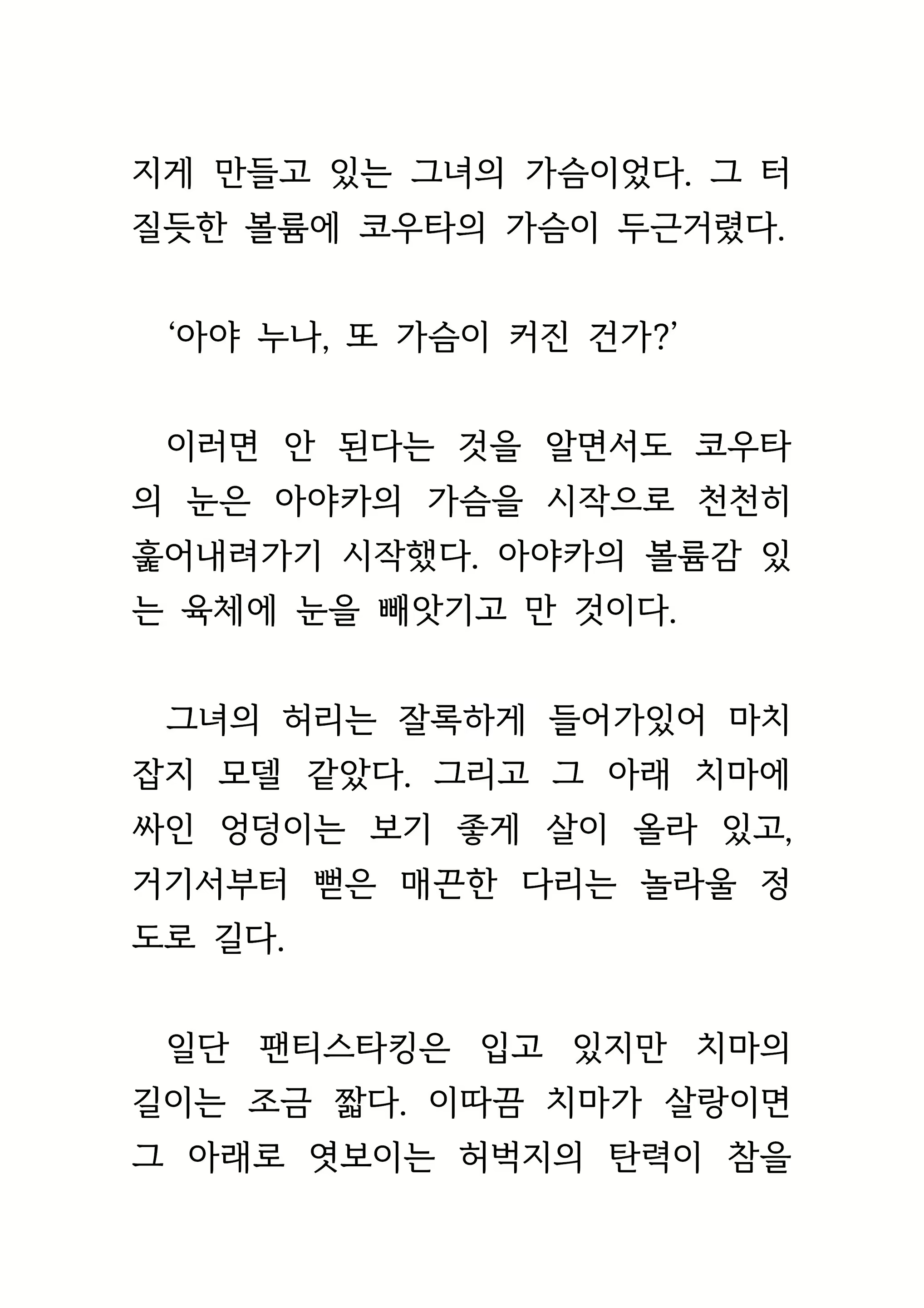 Content 1693957 - 9 페이지