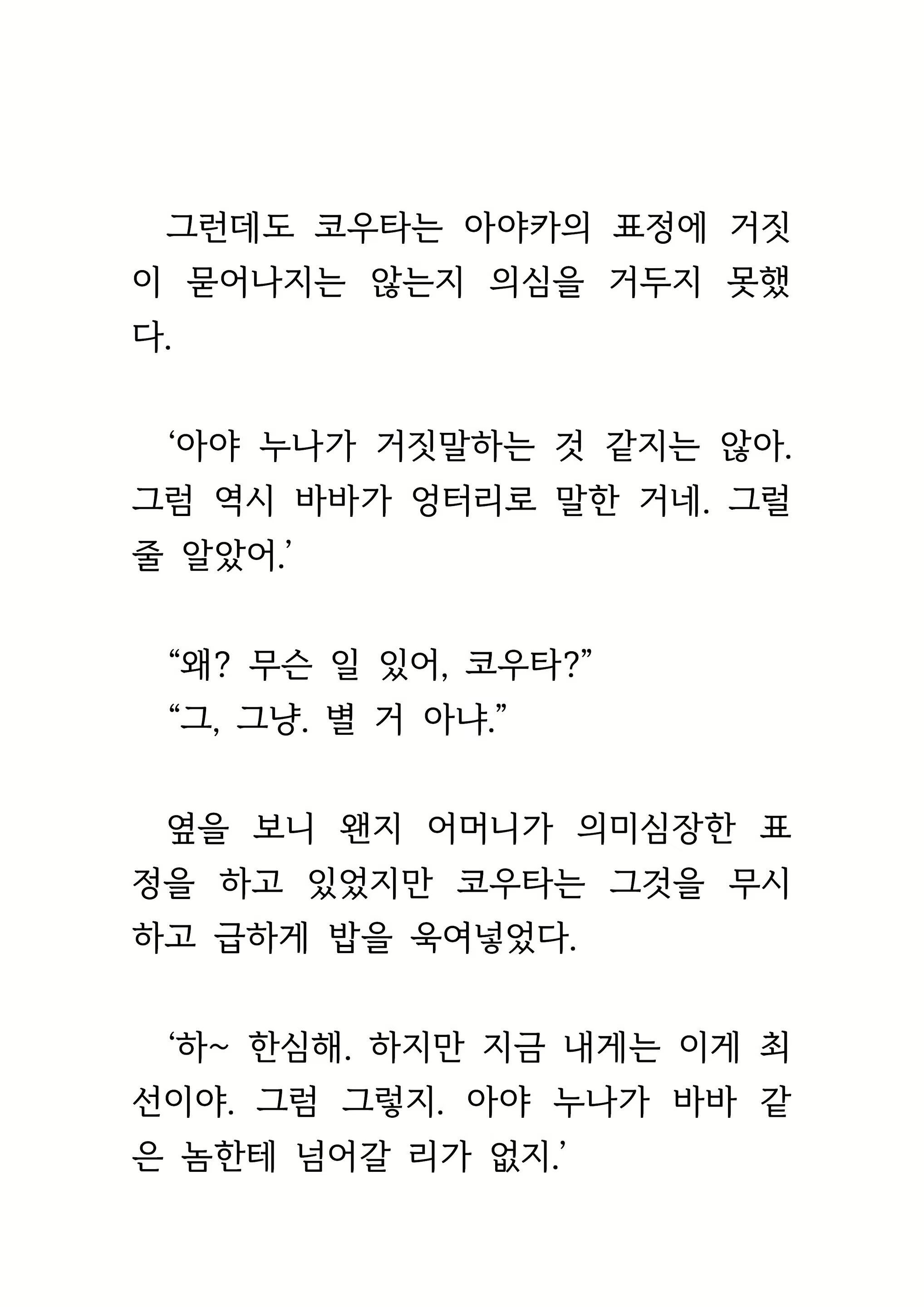 Content 1693957 - 90 페이지
