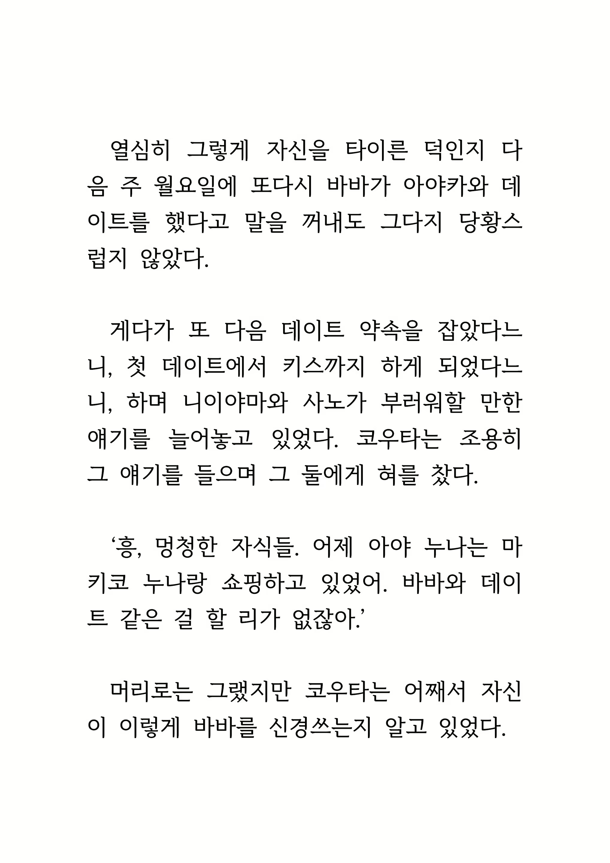 Content 1693957 - 91 페이지