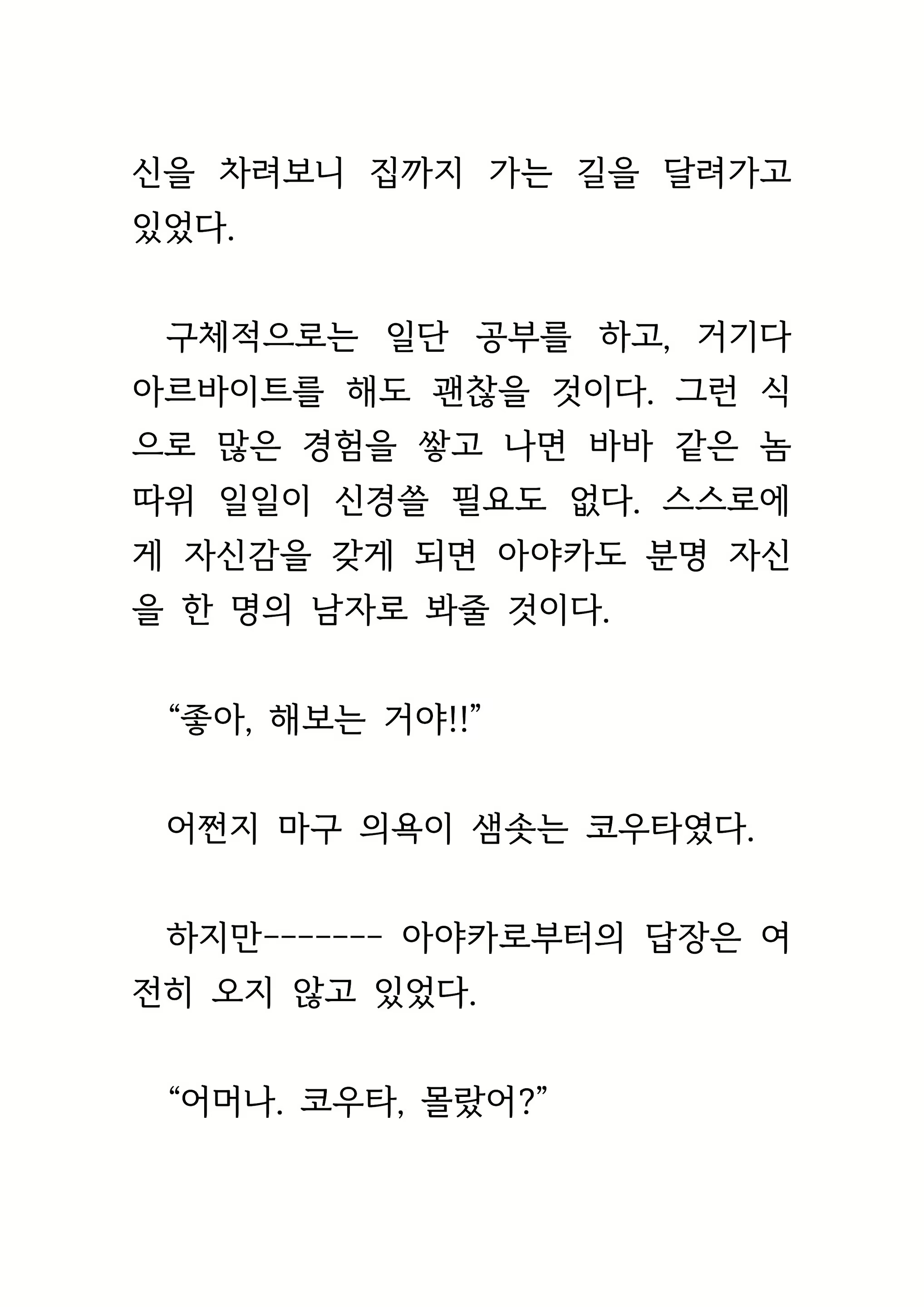 Content 1693957 - 97 페이지