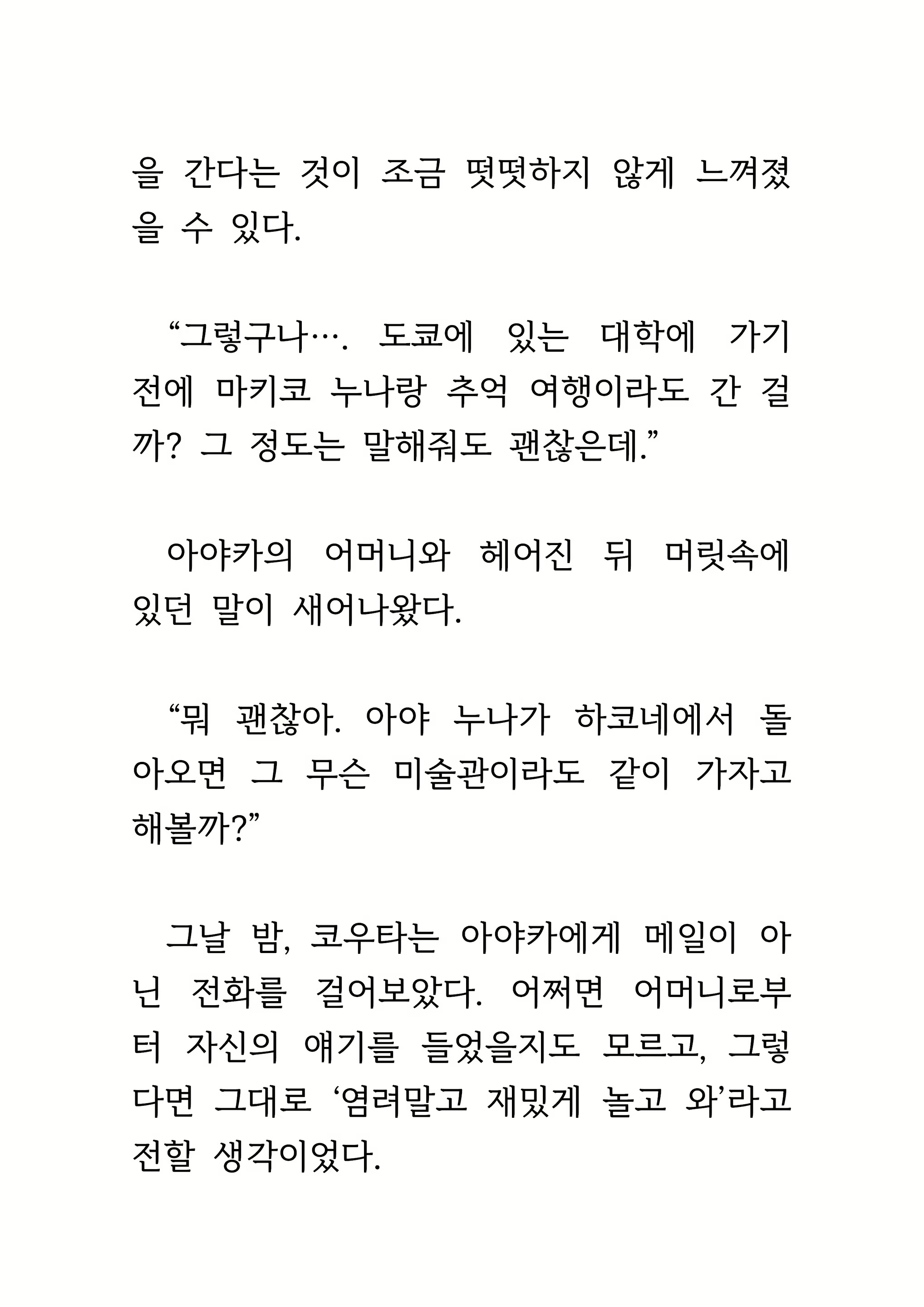 Content 1693957 - 99 페이지