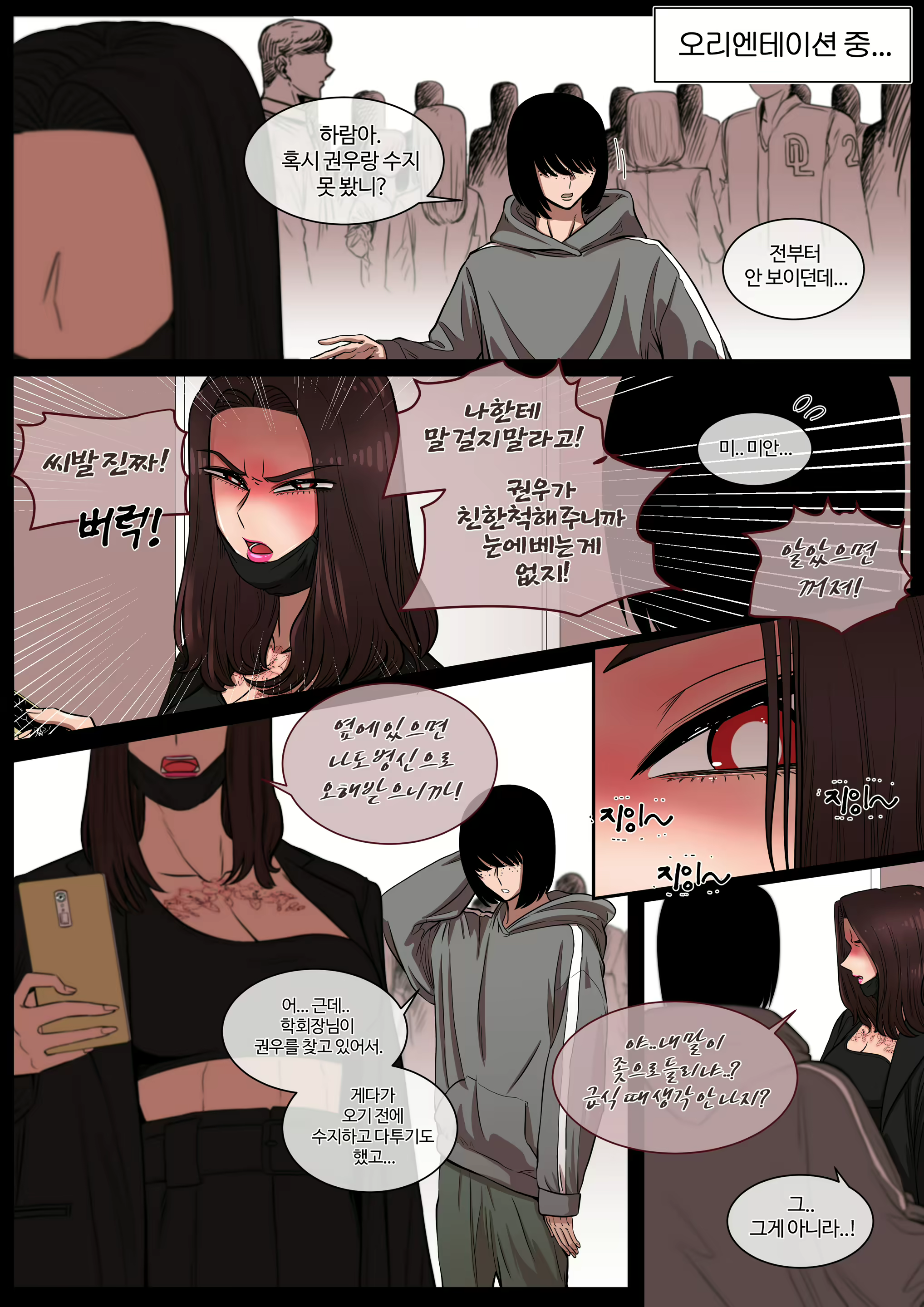 Content 1694160 - 6 페이지