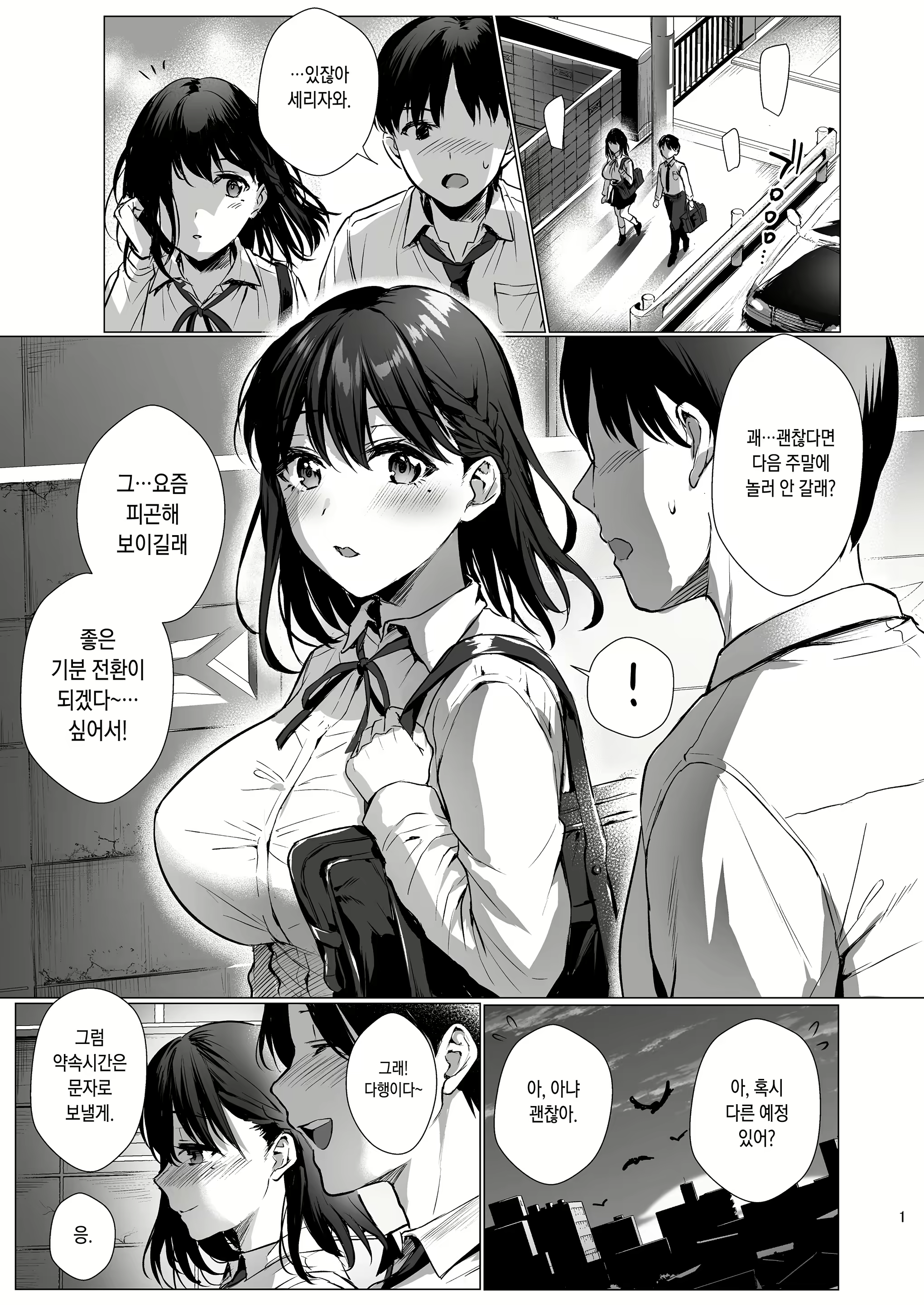 Content 1694301 - 3 페이지