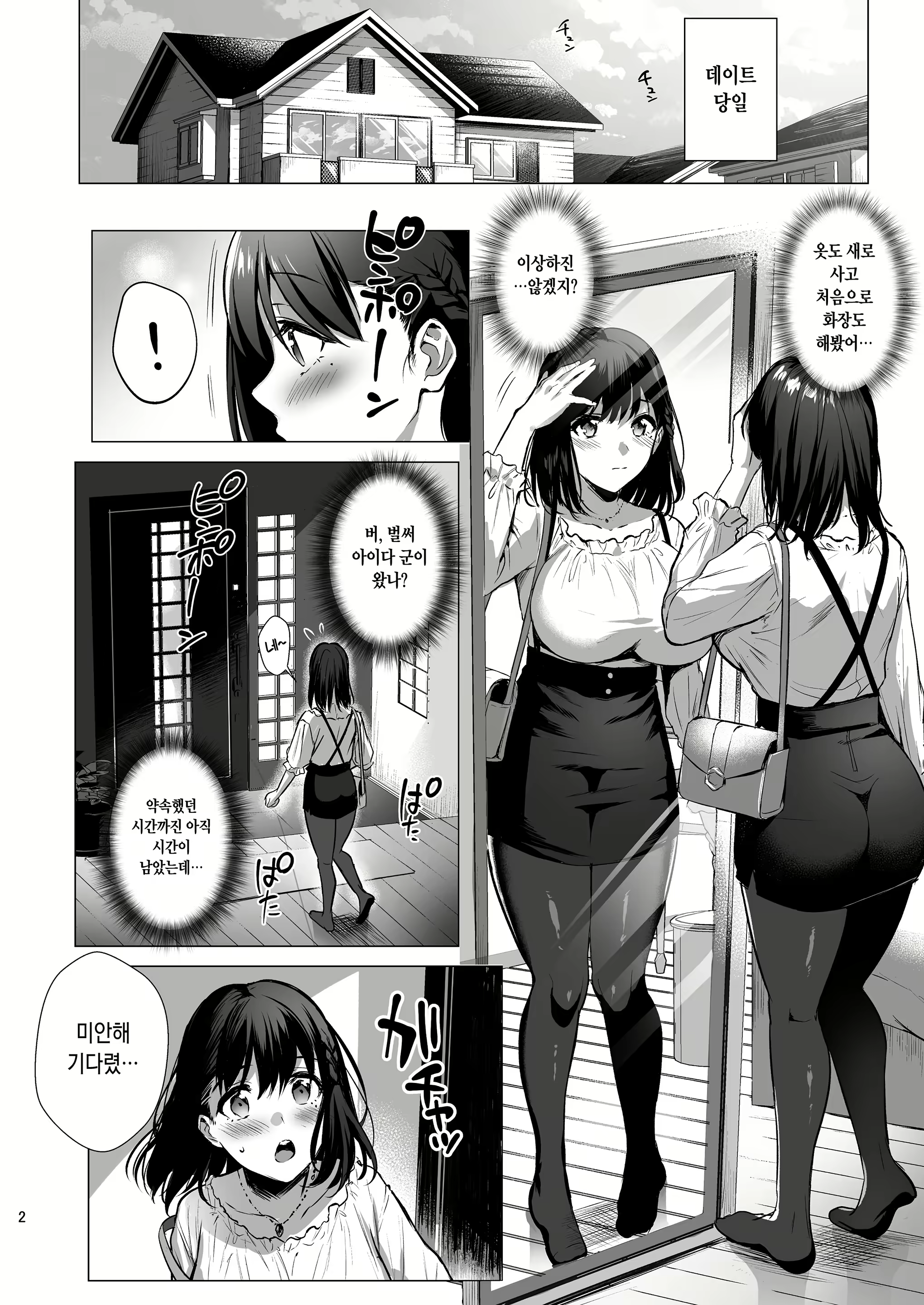 Content 1694301 - 4 페이지