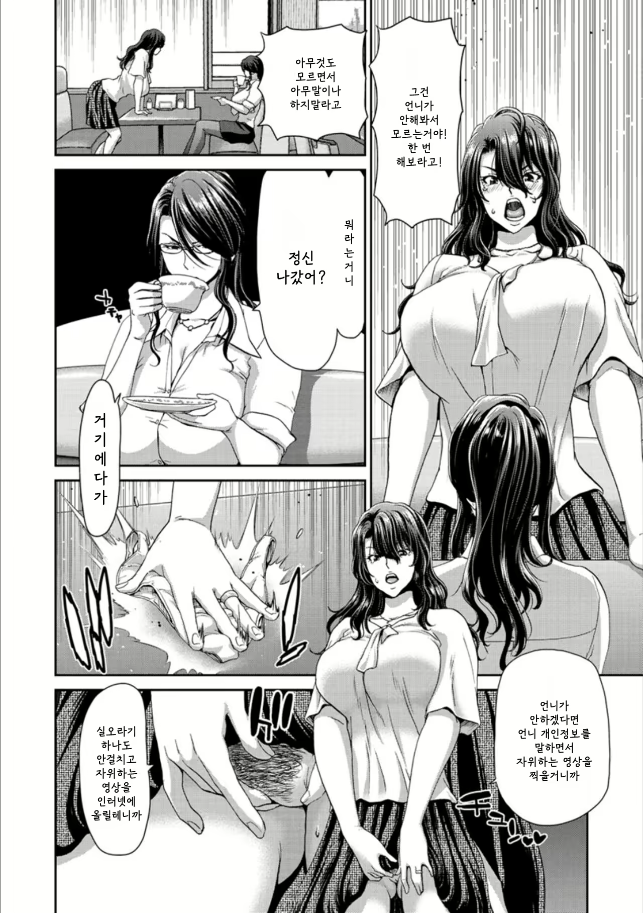 Content 1694726 - 2 페이지