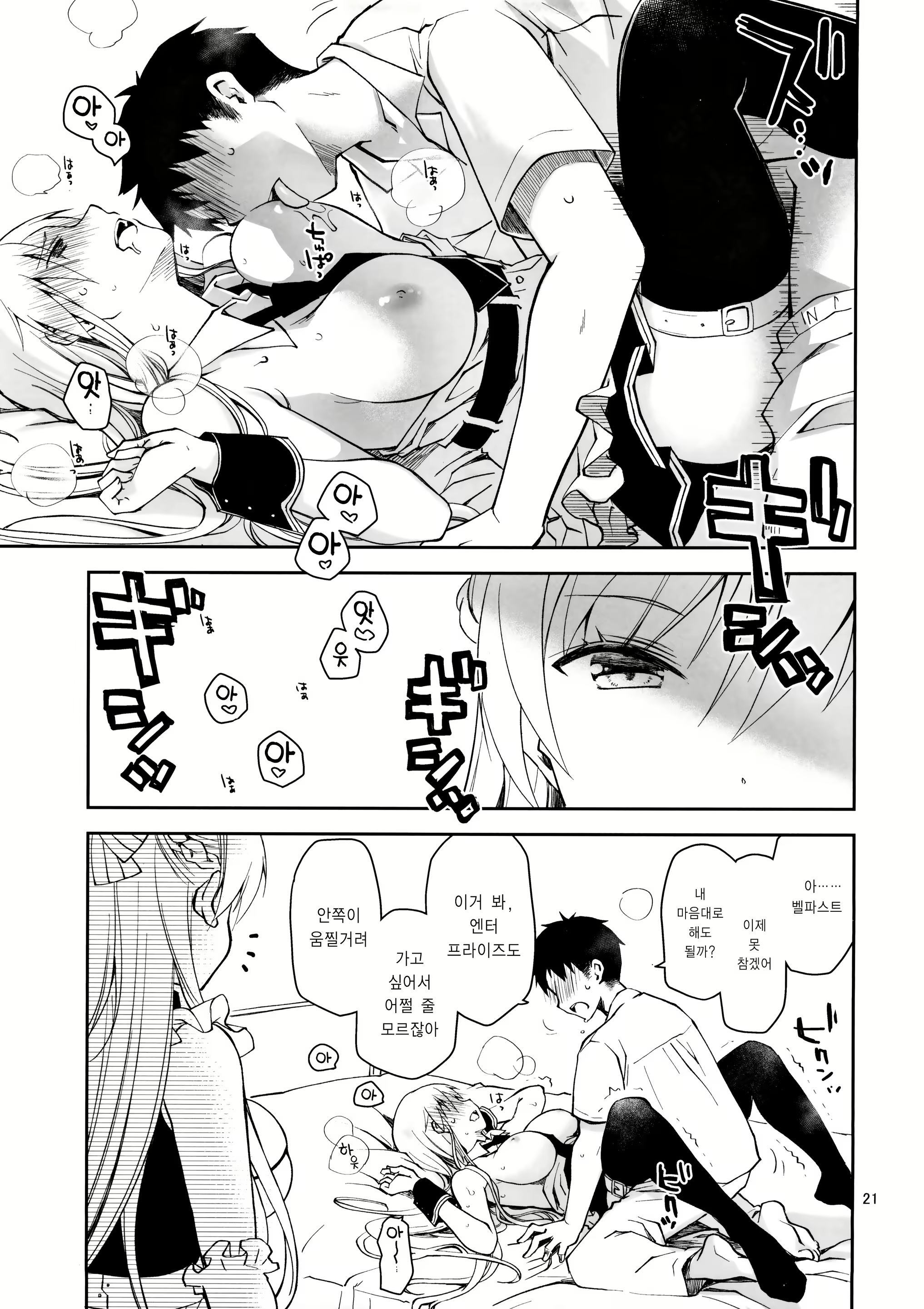 Content 1695090 - 20 페이지