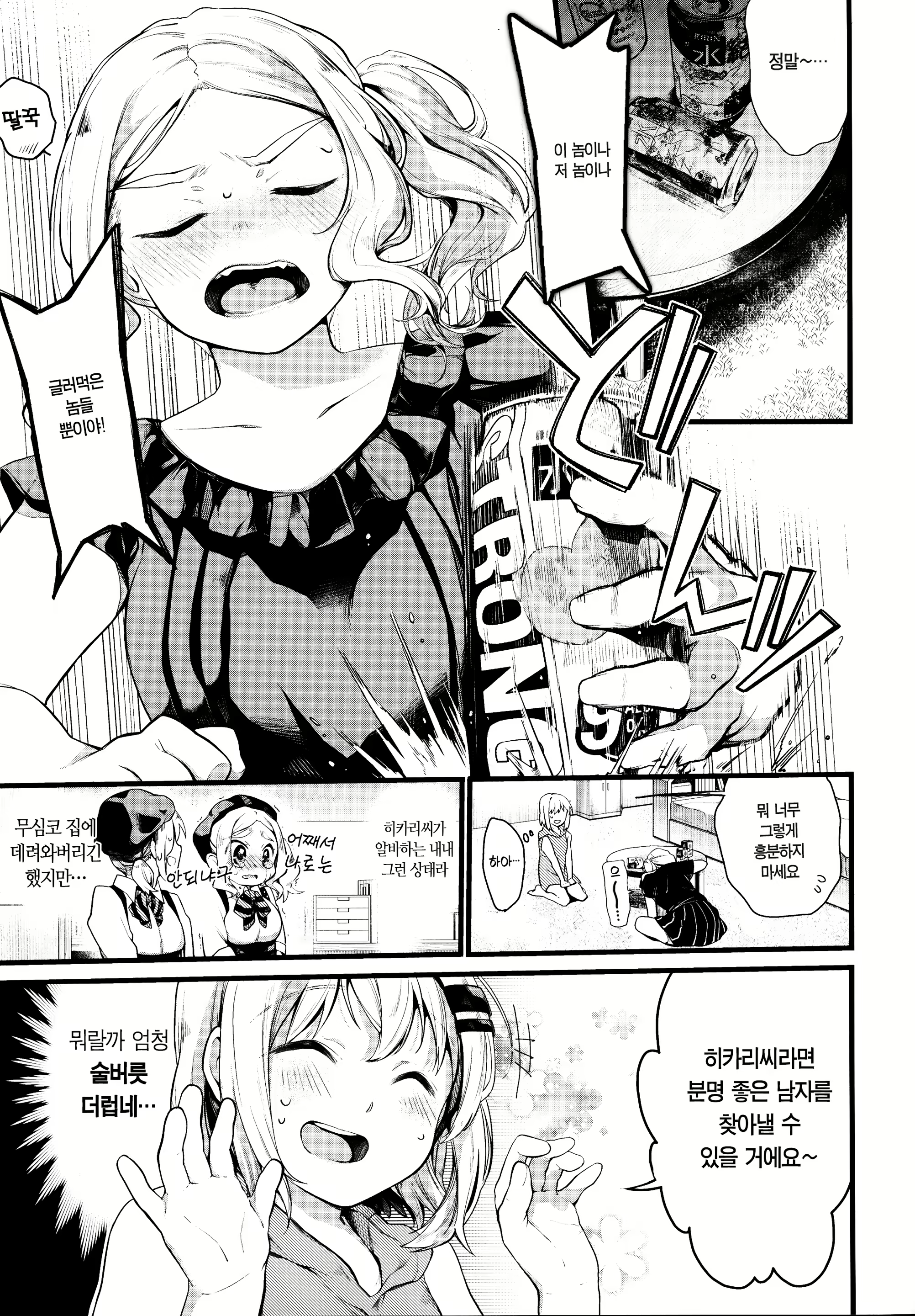 Content 1695309 - 3 페이지