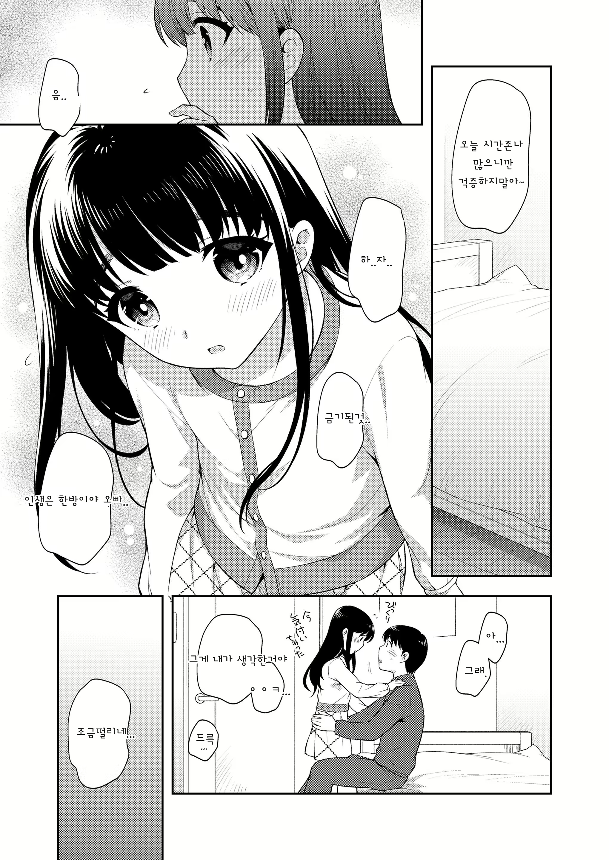 Content 1695324 - 5 페이지