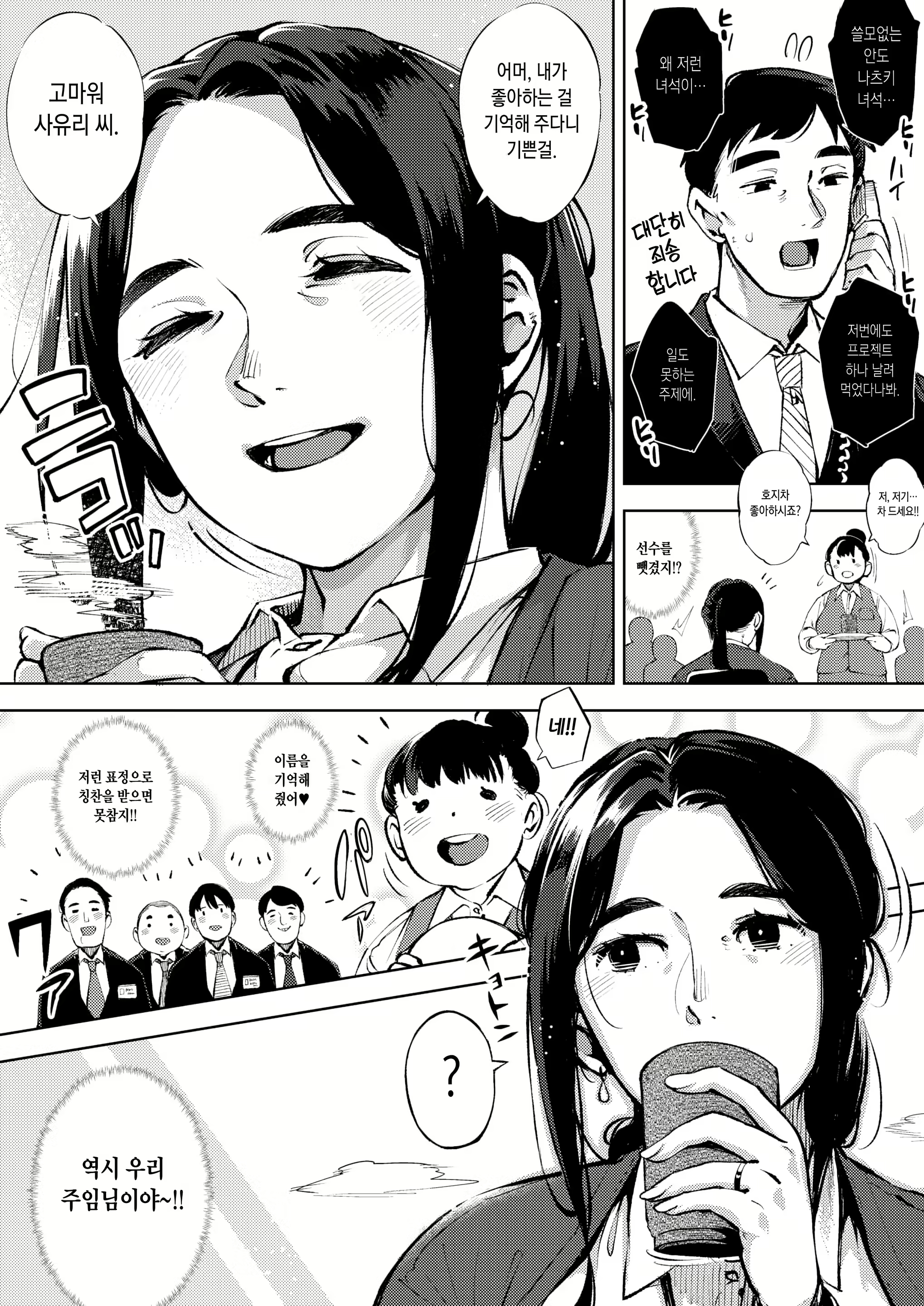 Content 1696130 - 2 페이지