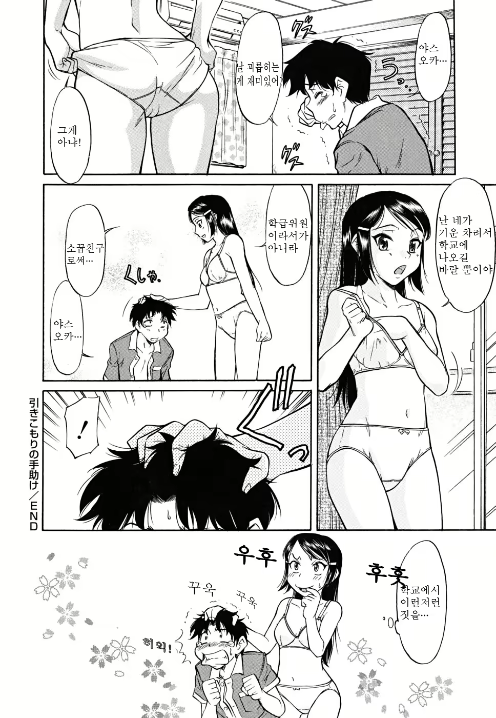 Content 1696434 - 112 페이지