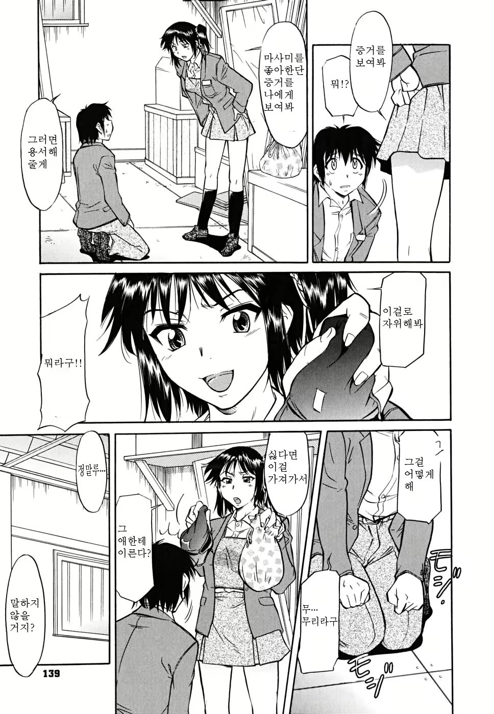 Content 1696434 - 139 페이지