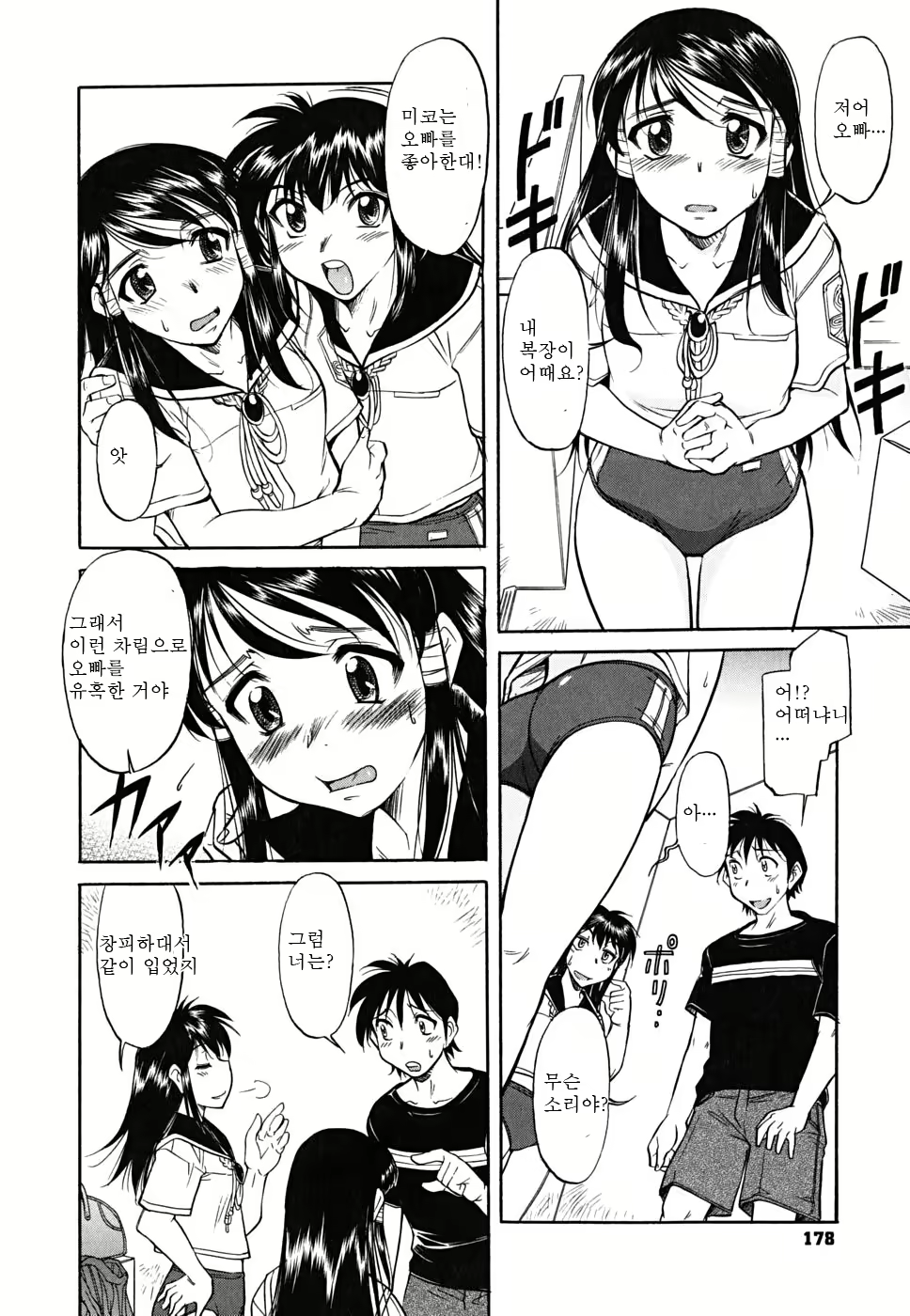 Content 1696434 - 178 페이지
