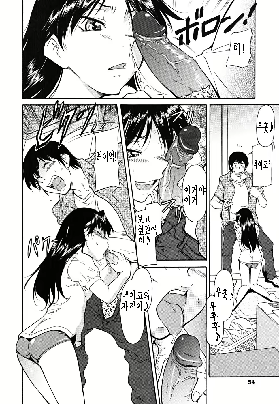 Content 1696434 - 54 페이지