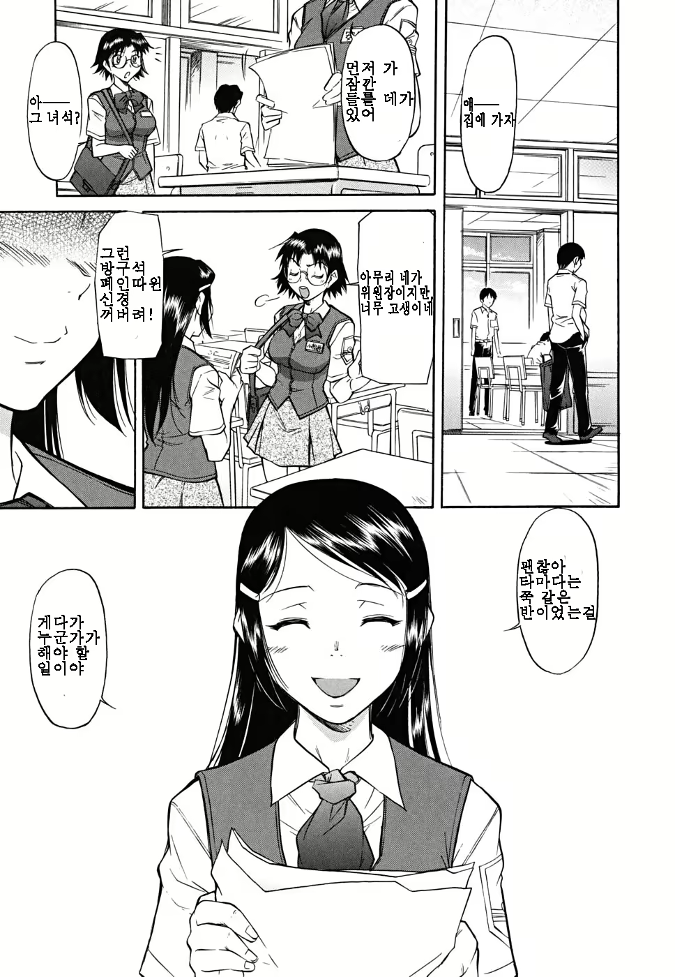 Content 1696434 - 93 페이지