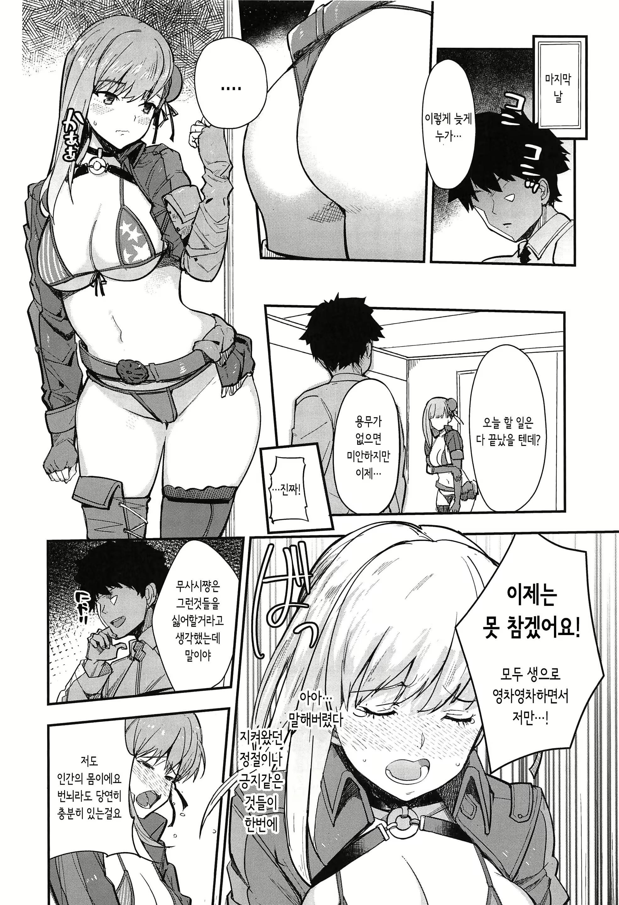 Content 1696716 - 17 페이지