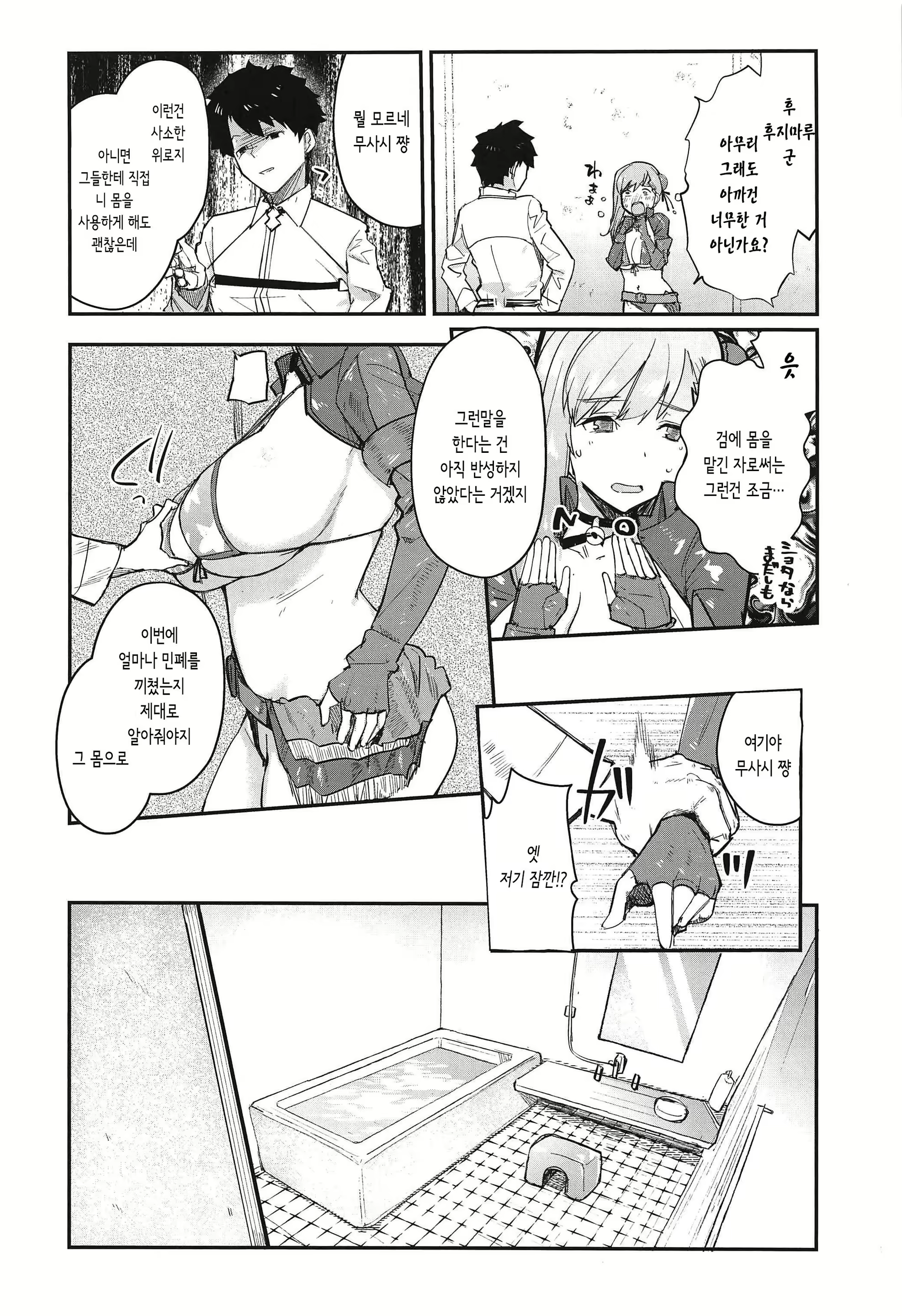Content 1696716 - 7 페이지