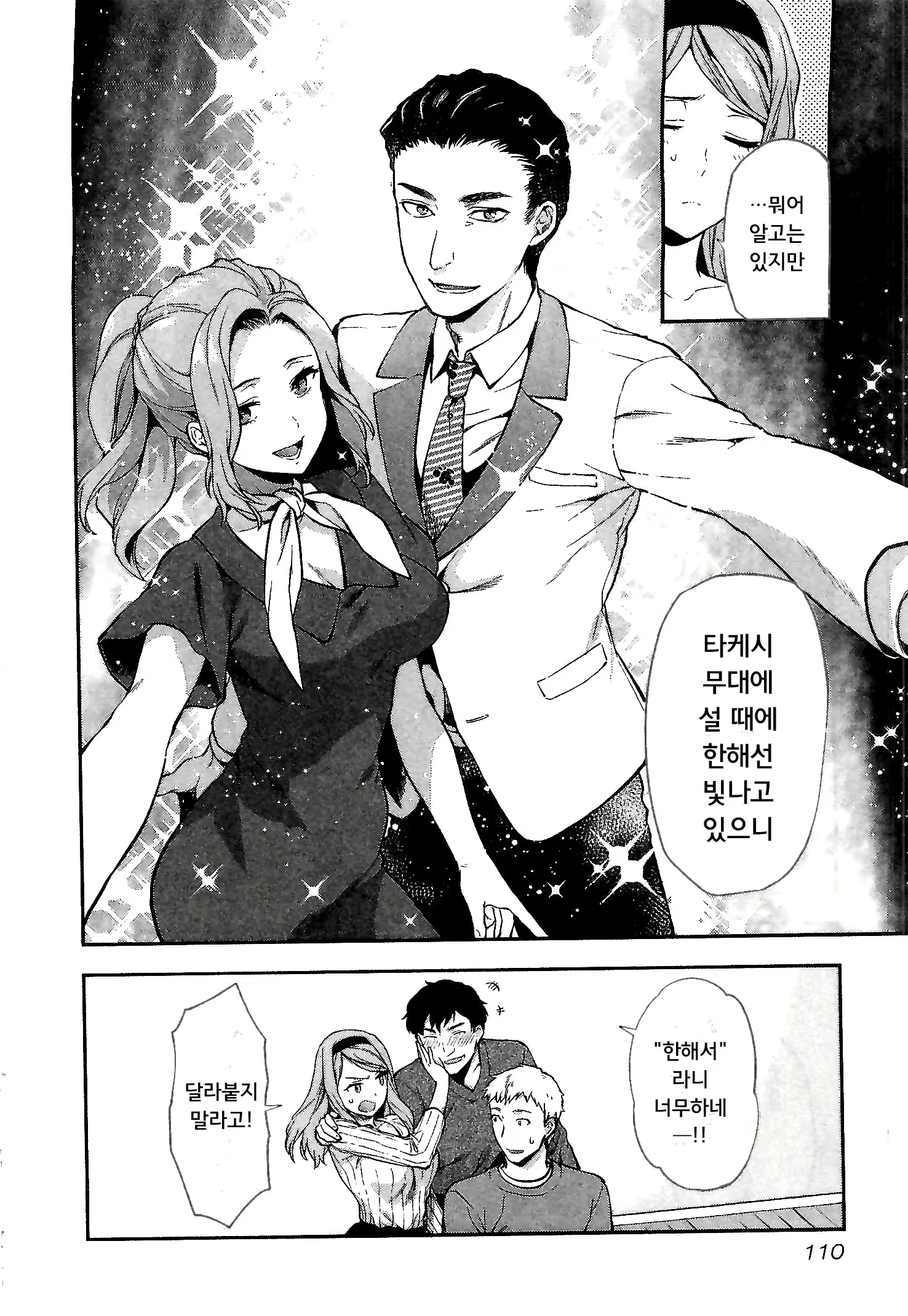 Content 1696771 - 110 페이지