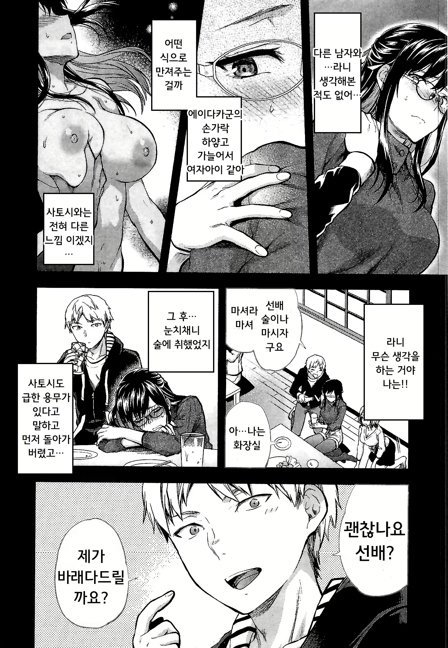 Content 1696771 - 12 페이지